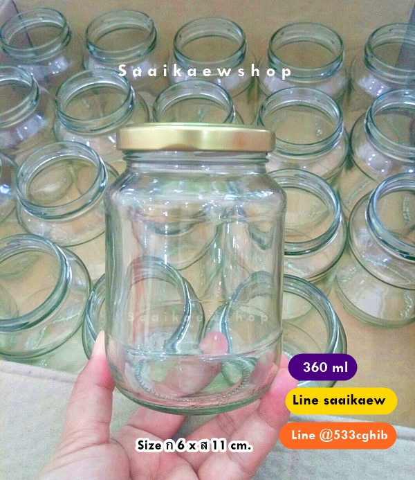 ขวดแก้ว ขวดโหล คุ๊กกี้ กลม 12 oz./ 360 ml.