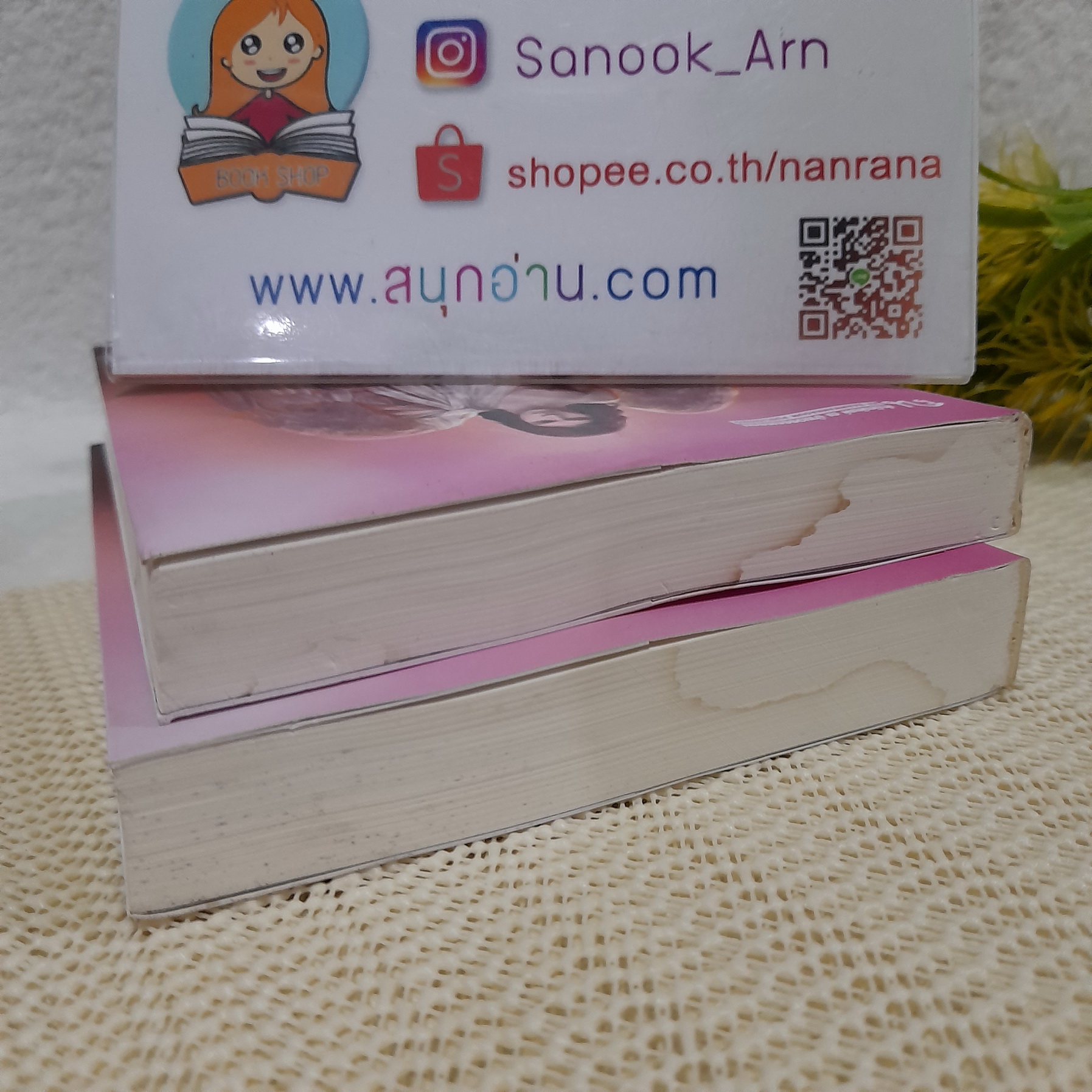 เทวาปักษี 1-2 จบ / ลักษณวดี