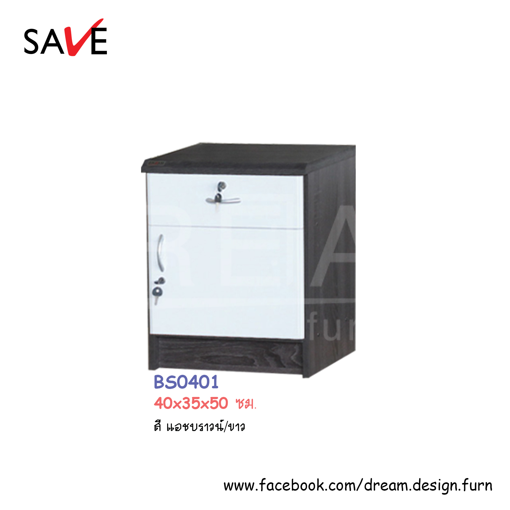 ตู้ข้างเตียง BS0401