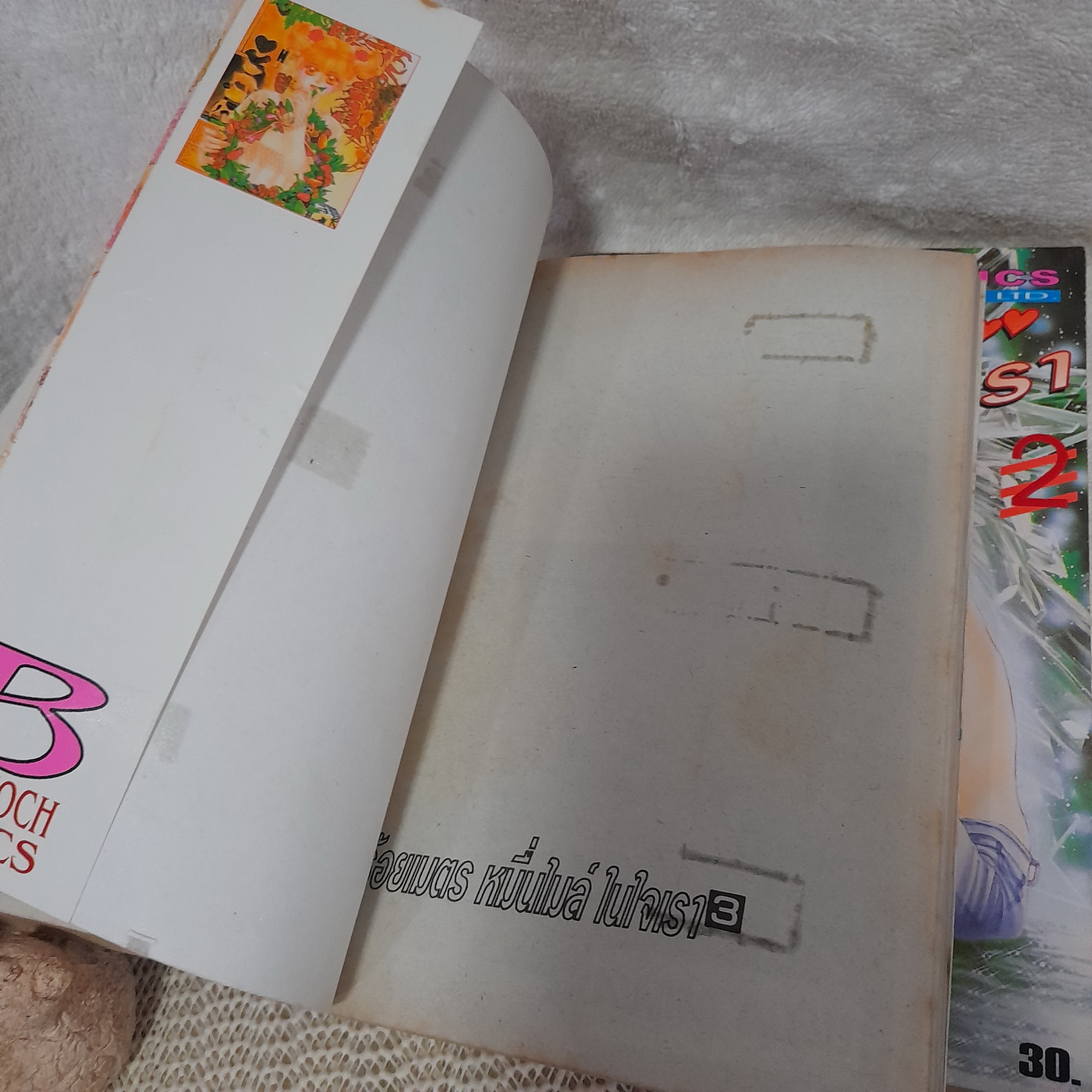 ร้อยเมตร หมื่นไมล์ในใจเรา เล่ม 1-4 จบ / Miwa Ueda