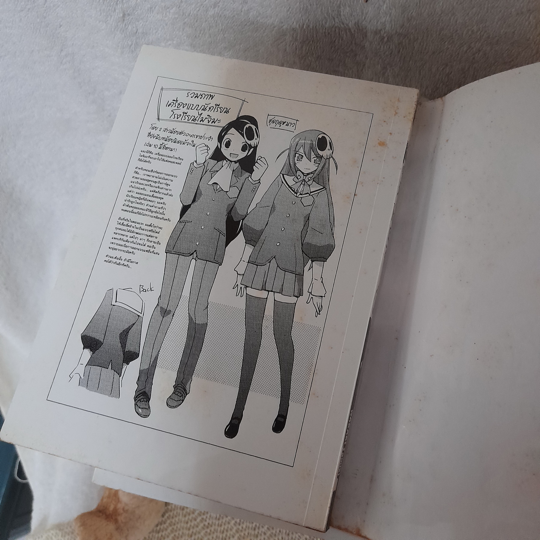 เซียนเกมรักขอเป็นเทพนักจีบ 1-12,14 ไม่จบ