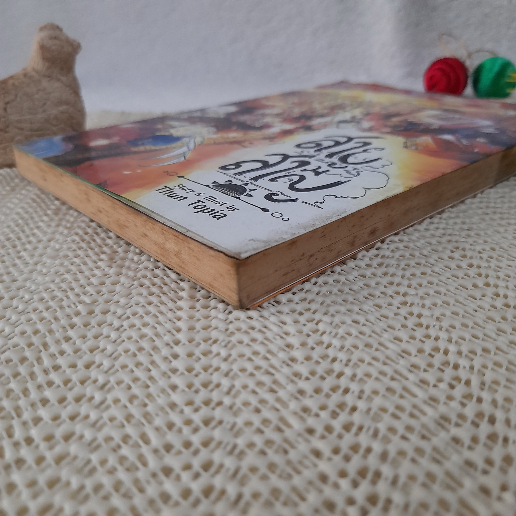 สายสามัญ