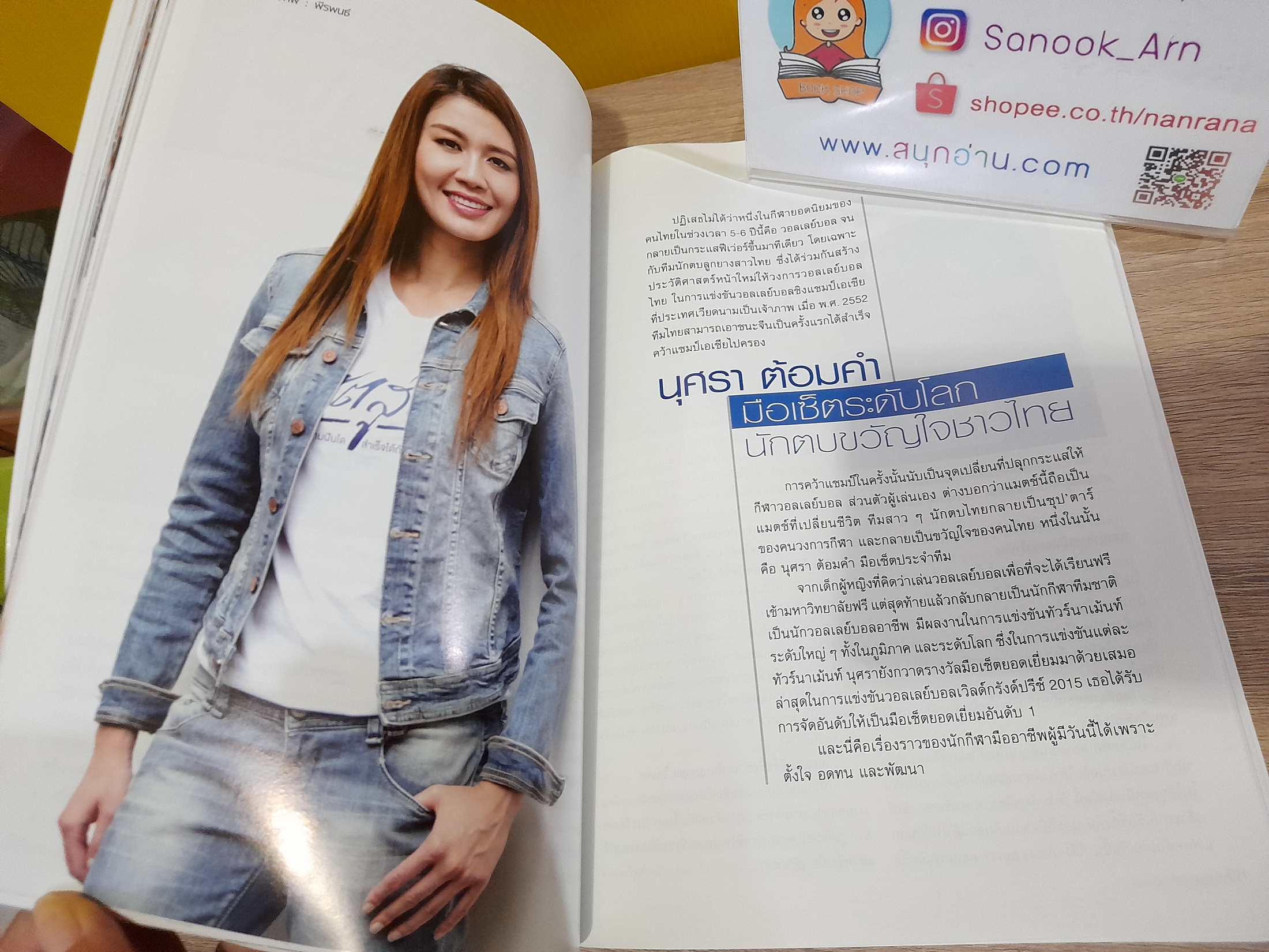 ขวัญเรือน ฉบับ 1051 (ปักษ์แรก ก.ย. 2558) / ปก ณเดชน์