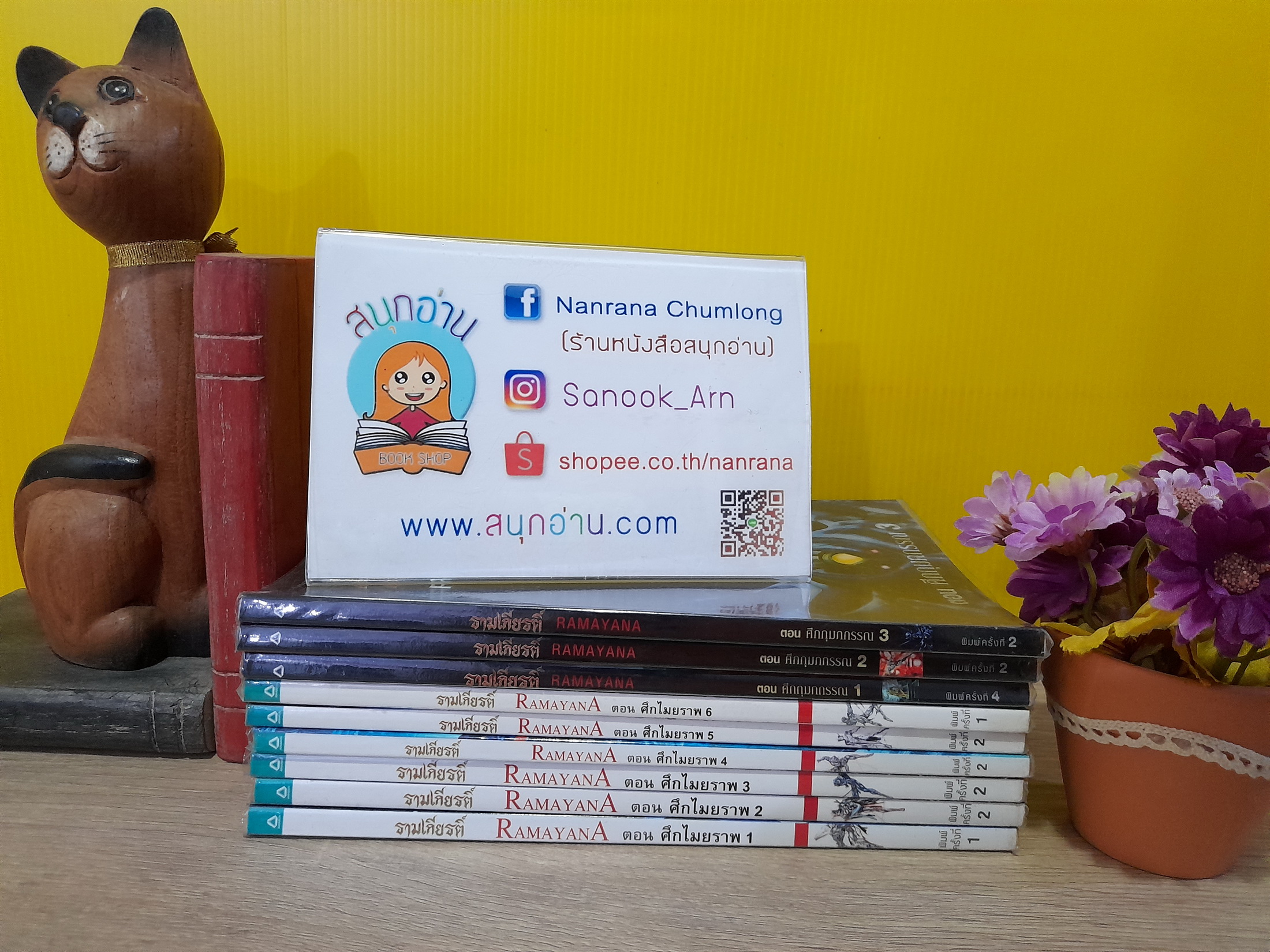 รามเกียรติ์ RAMAYANA ตอน ศึกไมยราพ 1-6 จบ + ศึกกุมภกรรณ 1-3 จบ