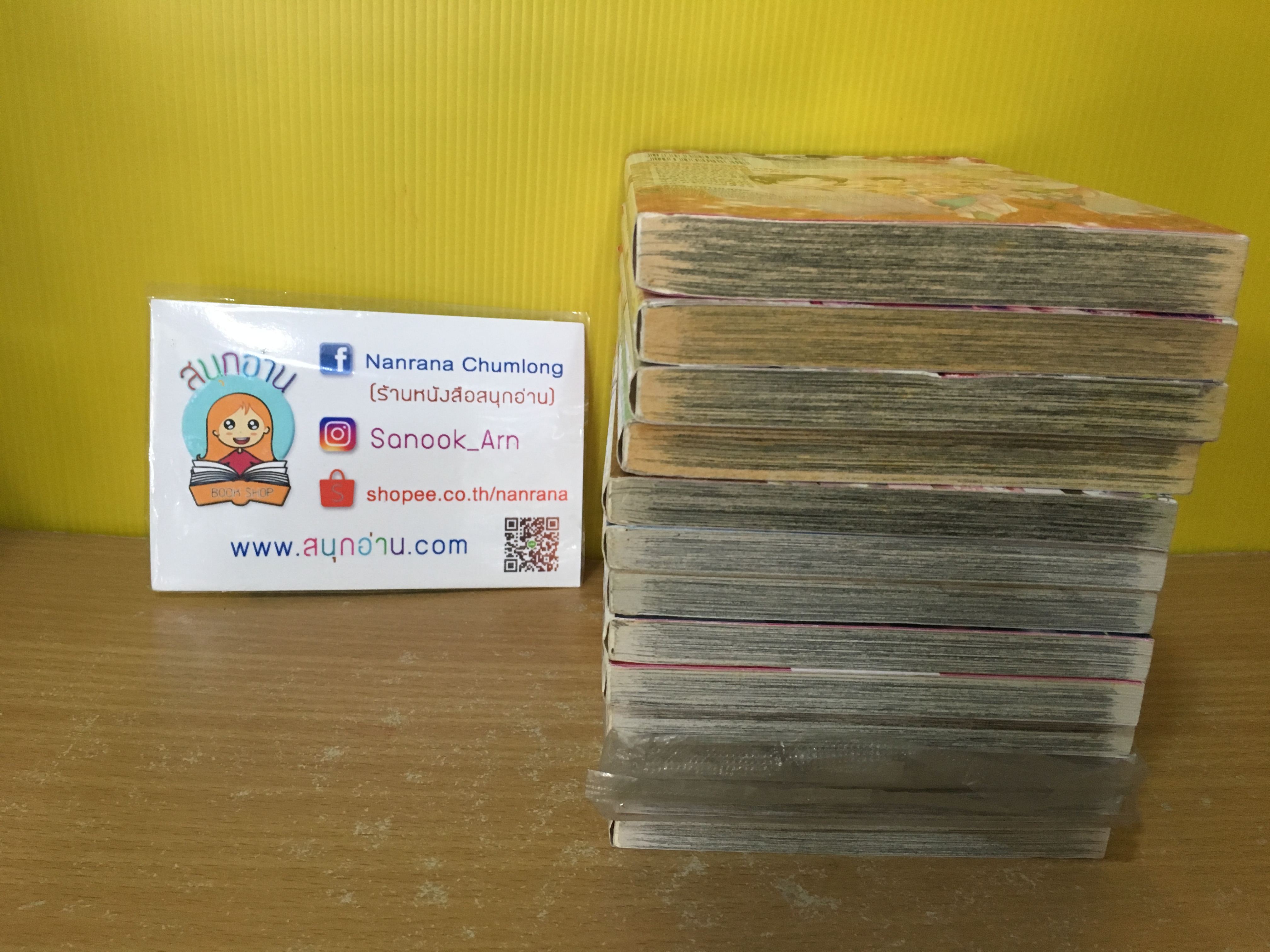 เมื่อคุณหนูเป็นเจ้าสาว 1,3,4,9-18 จบ / *ขาดเล่ม 2,5-8