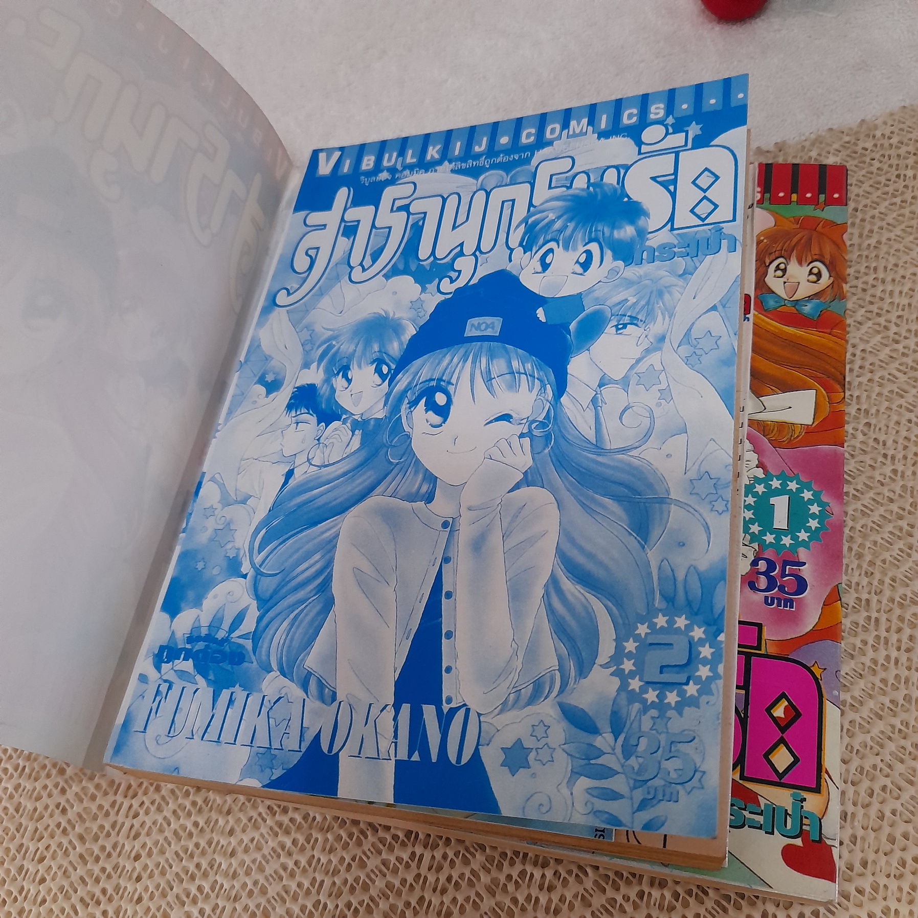 สารานุกรมรัก ฉบับกระเป๋า / Fumika Okano