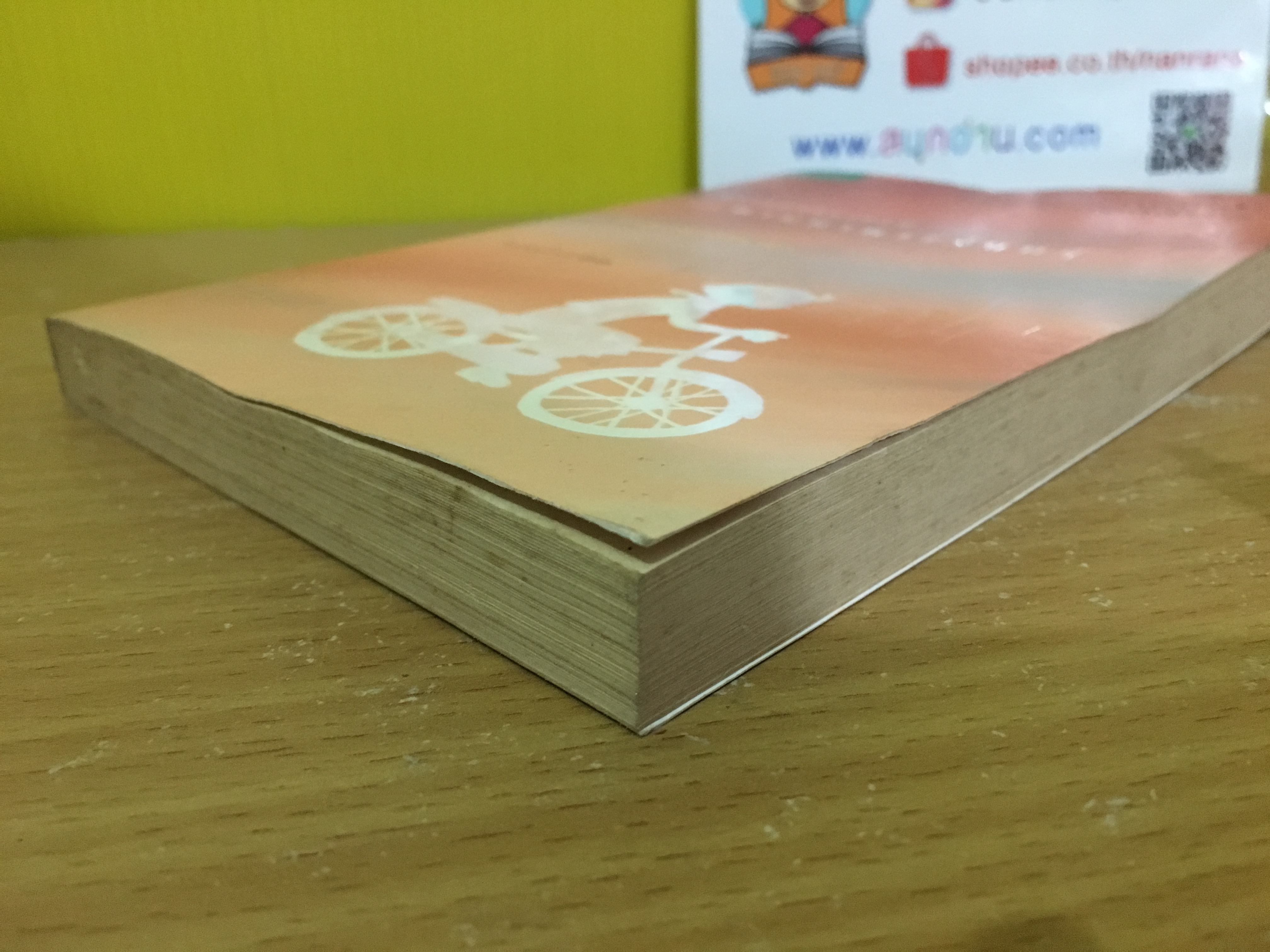 ความสุขของกะทิ ตอน ตามหาพระจันทร์ / งามพรรณ เวชชาชีวะ