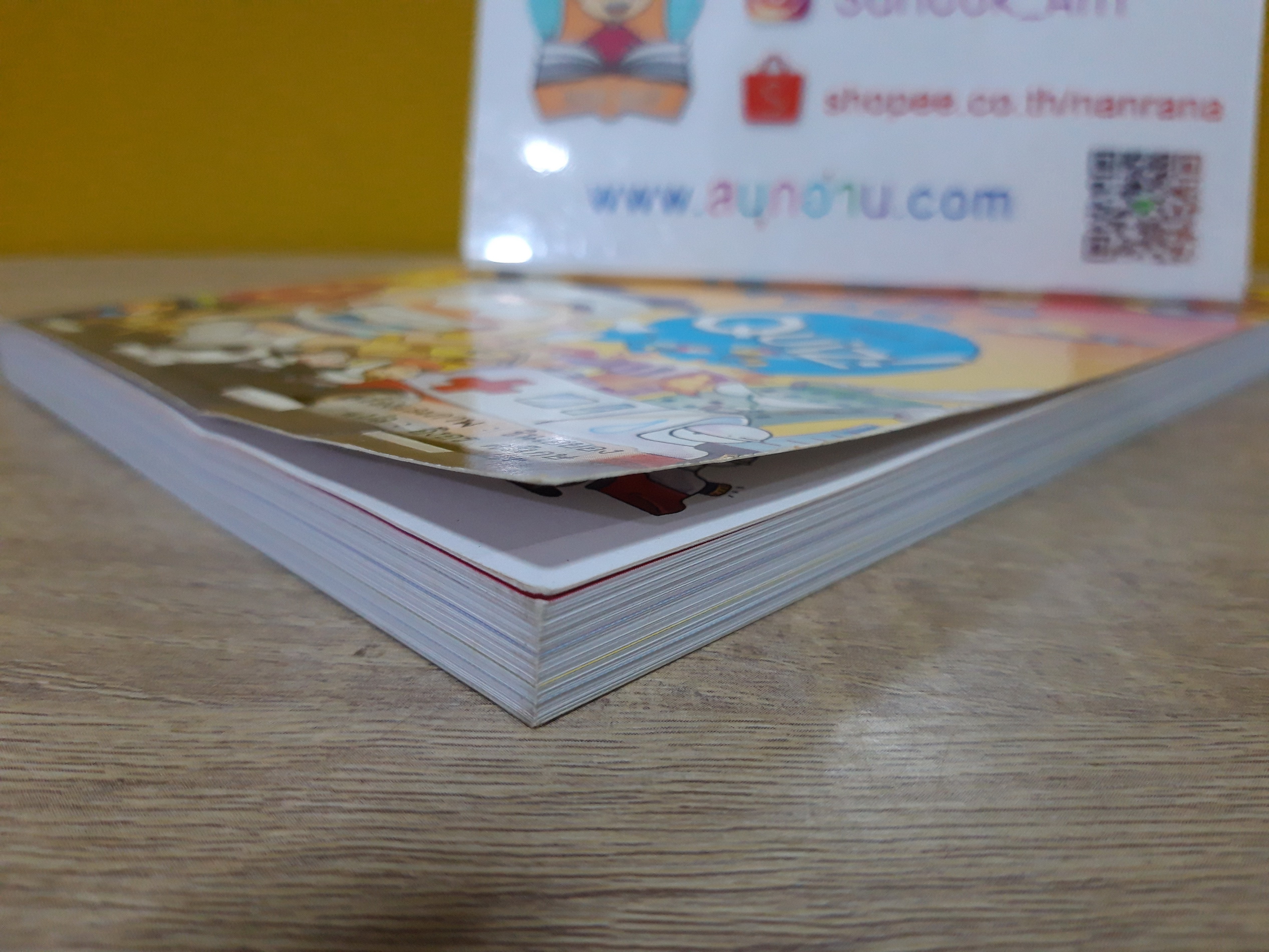 วิทยาศาสตร์ฉลาดรู้ เรื่อง การปฐมพยาบาลและเหตุฉุกเฉิน