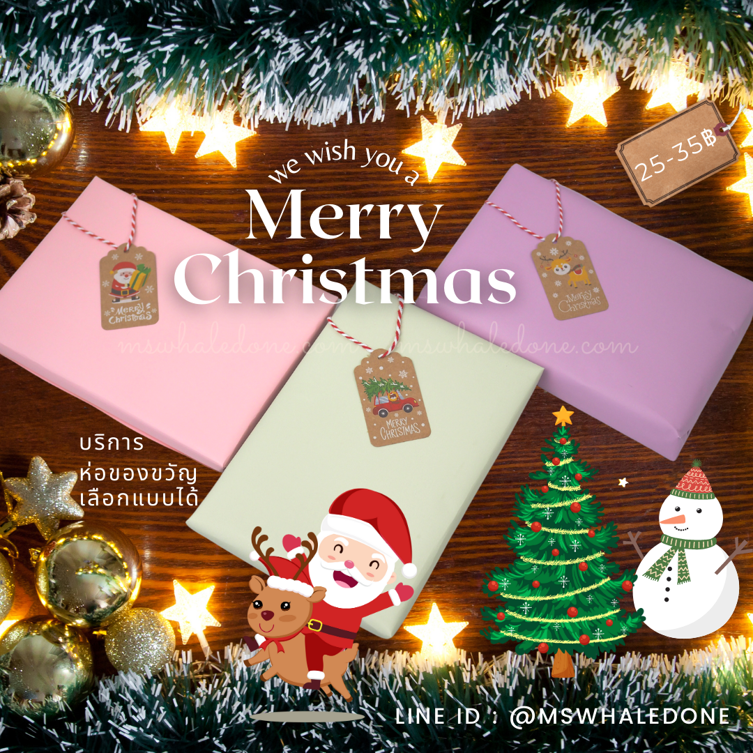 บริการห่อของขวัญ เลือกแบบได้ ราคา ขึ้นกับแบบและขนาดของสินค้าที่ห่อ