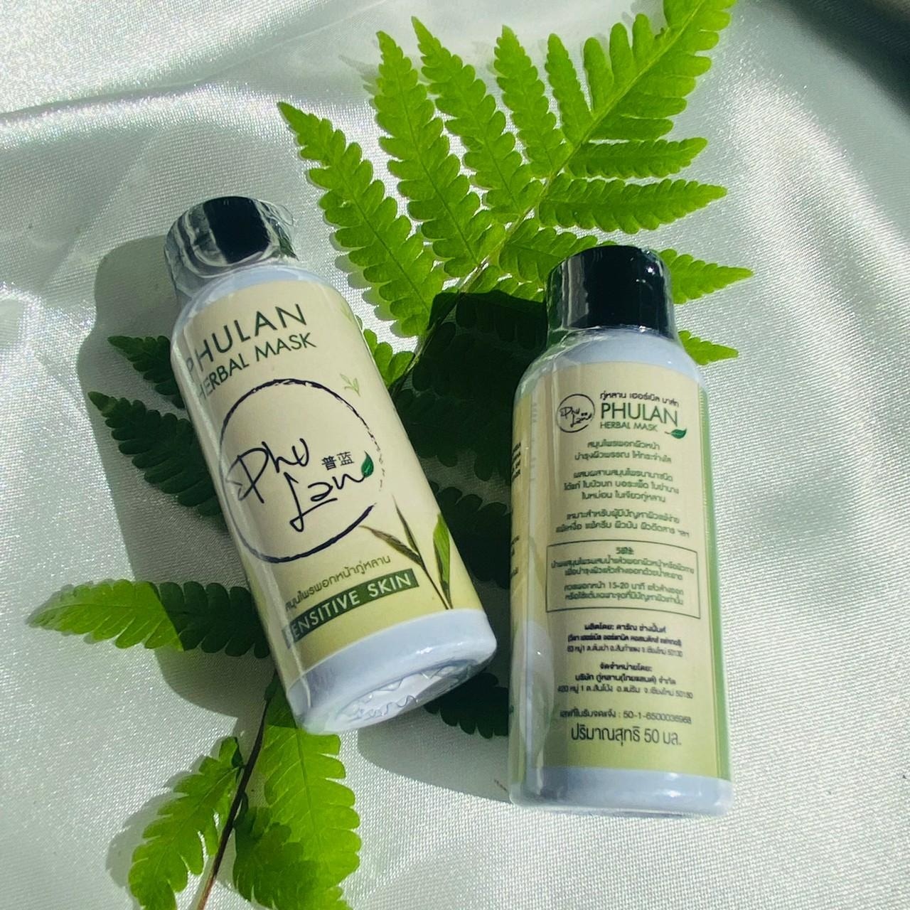 ภู่หลานมาส์ก พอกหน้า แต้มผิวเฉพาะจุด เพื่อลดสิวอักเสบ ให้ผิวหน้าขาวใส