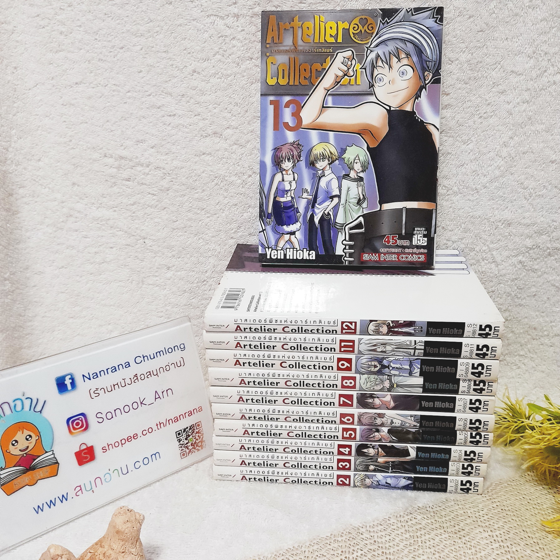 Artelier Collection มาสเตอร์พีซแห่งอาร์เทลิเยร์ 2-13 จบ / * ขาดเล่ม 1,10
