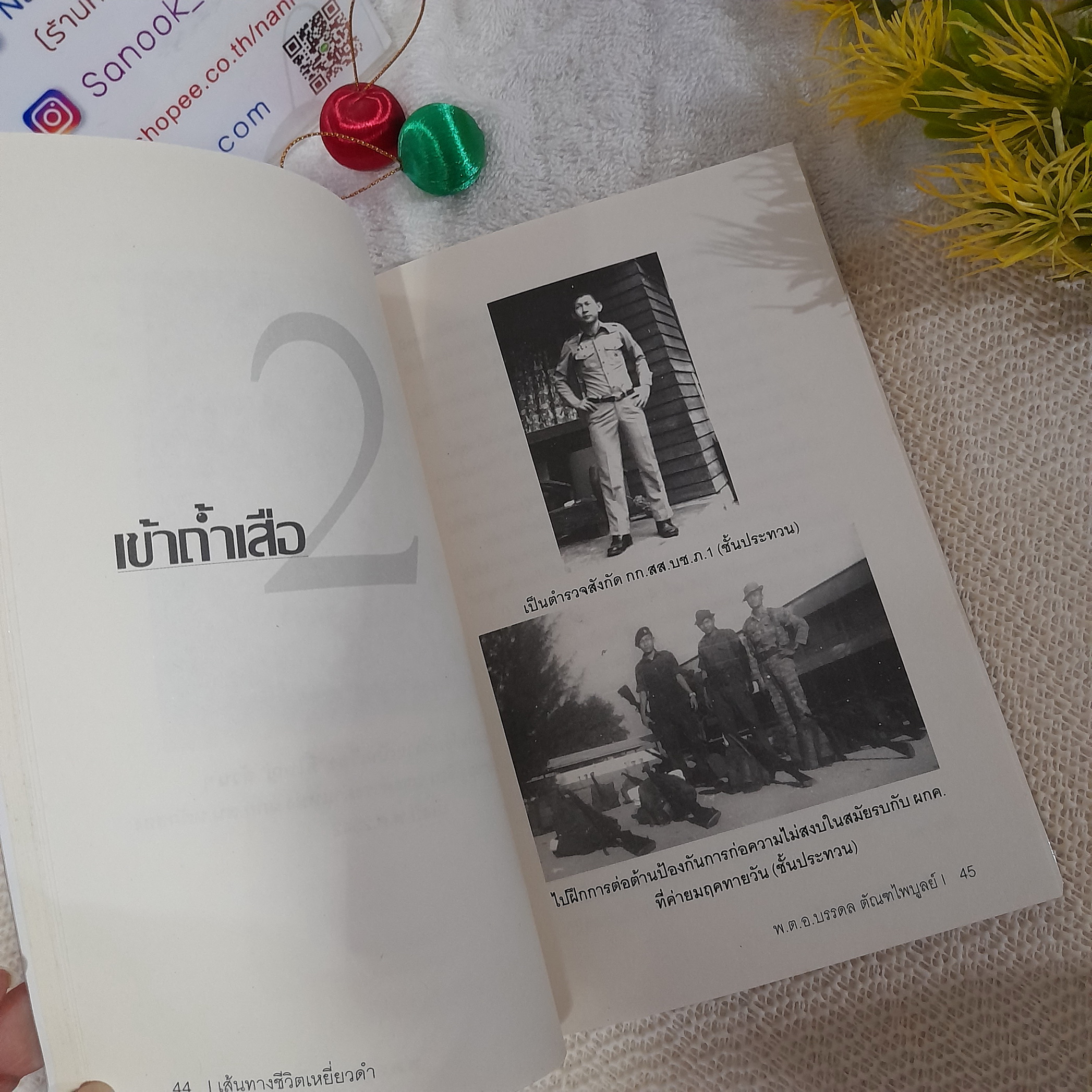 เส้นทางชีวิตมือปราบเหยี่ยวดำ พ.ต.อ.บรรดล ตัณฑไพบูลย์ ผู้ปิดบัญชีตี๋ใหญ่