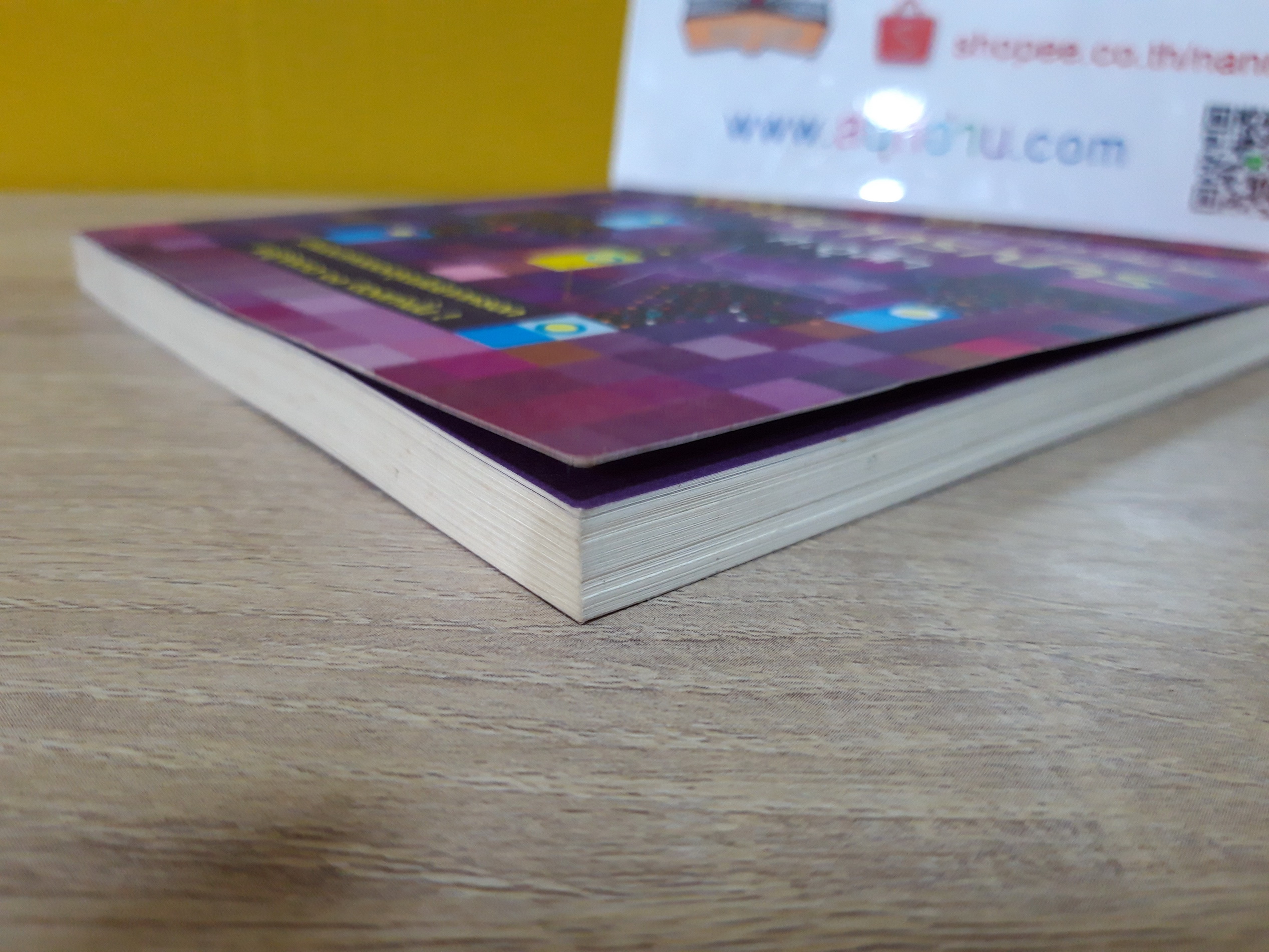 รู้ชีวิตด้วยดวงดาว เล่ม 2 / ศ.ดุสิต