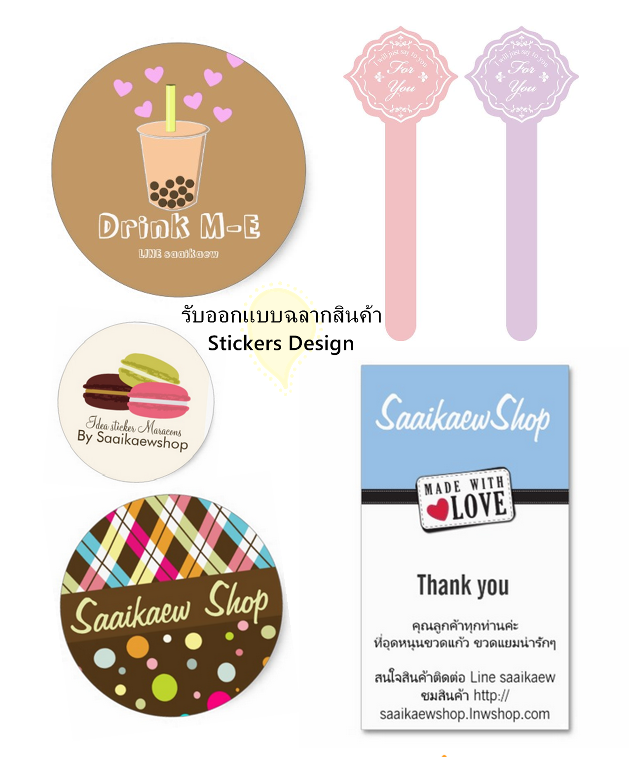 บริการออกแบบฉลากสินค้า Design Stickers & Labels ติดขวดแก้ว บรรจุภัณฑ์