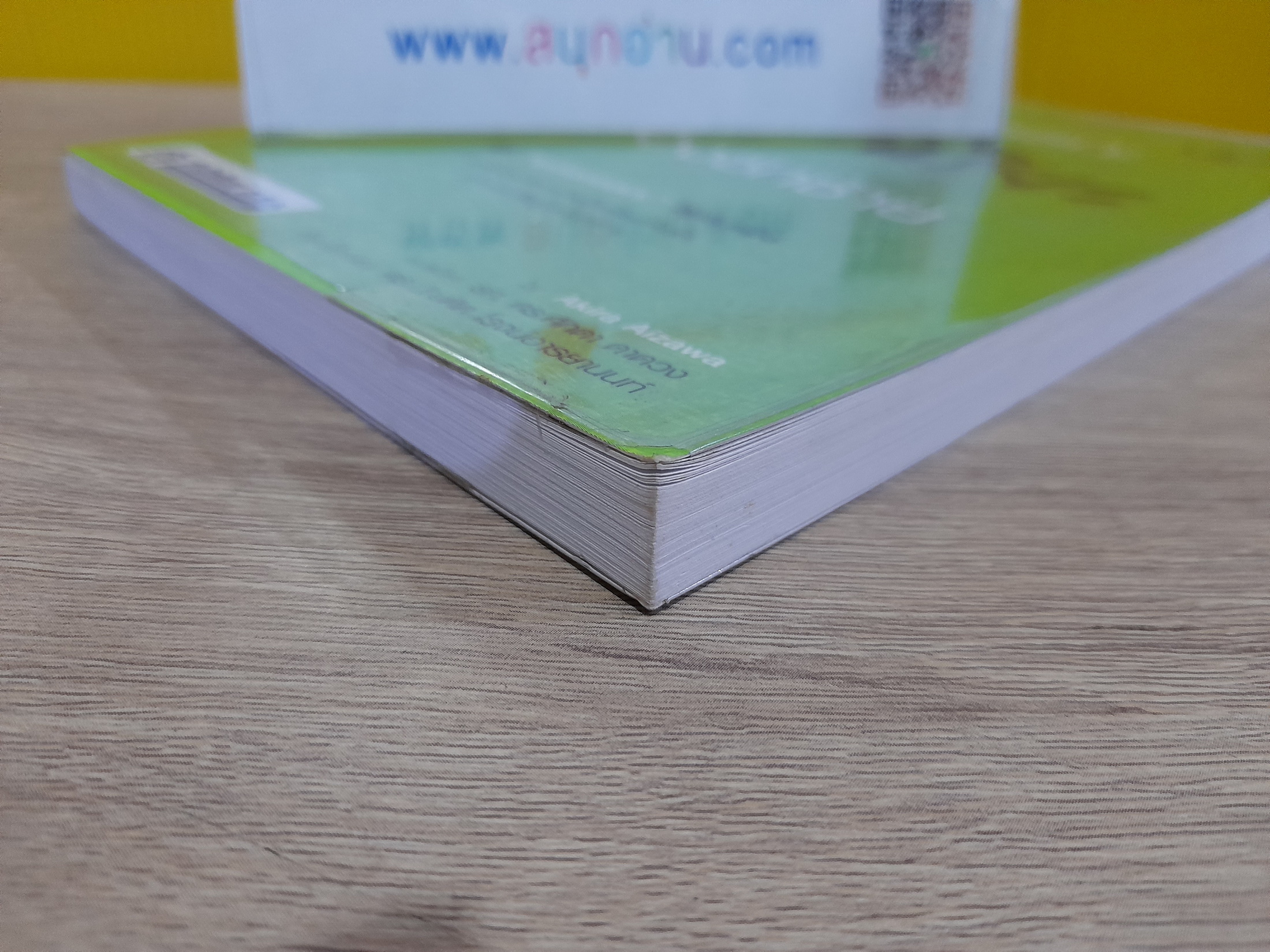 เซียนตรรกะ อัจฉริยะสมองซีกซ้าย