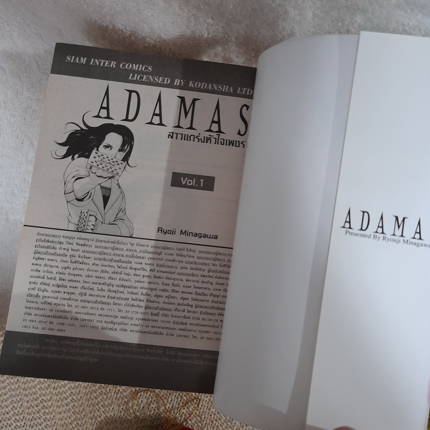 ADAMAS 1-7 ไม่จบ / * ขาดเล่ม 8-11