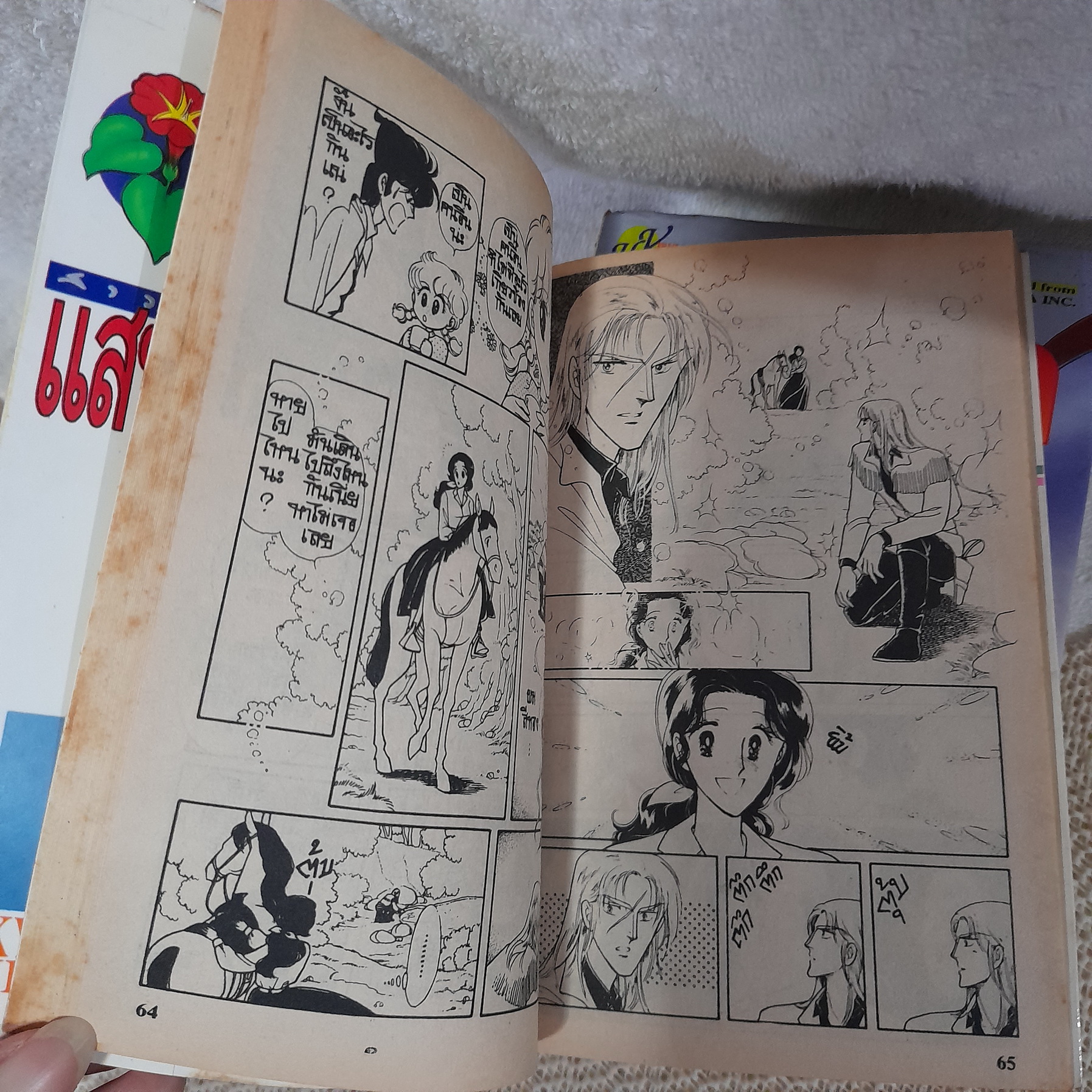 สาวน้อยแสนกล 1-3 + หยุดเวลาให้หัวใจ (สาวน้อยแสนกล ภาค 2) 1-3 / Hikawa Kyoko