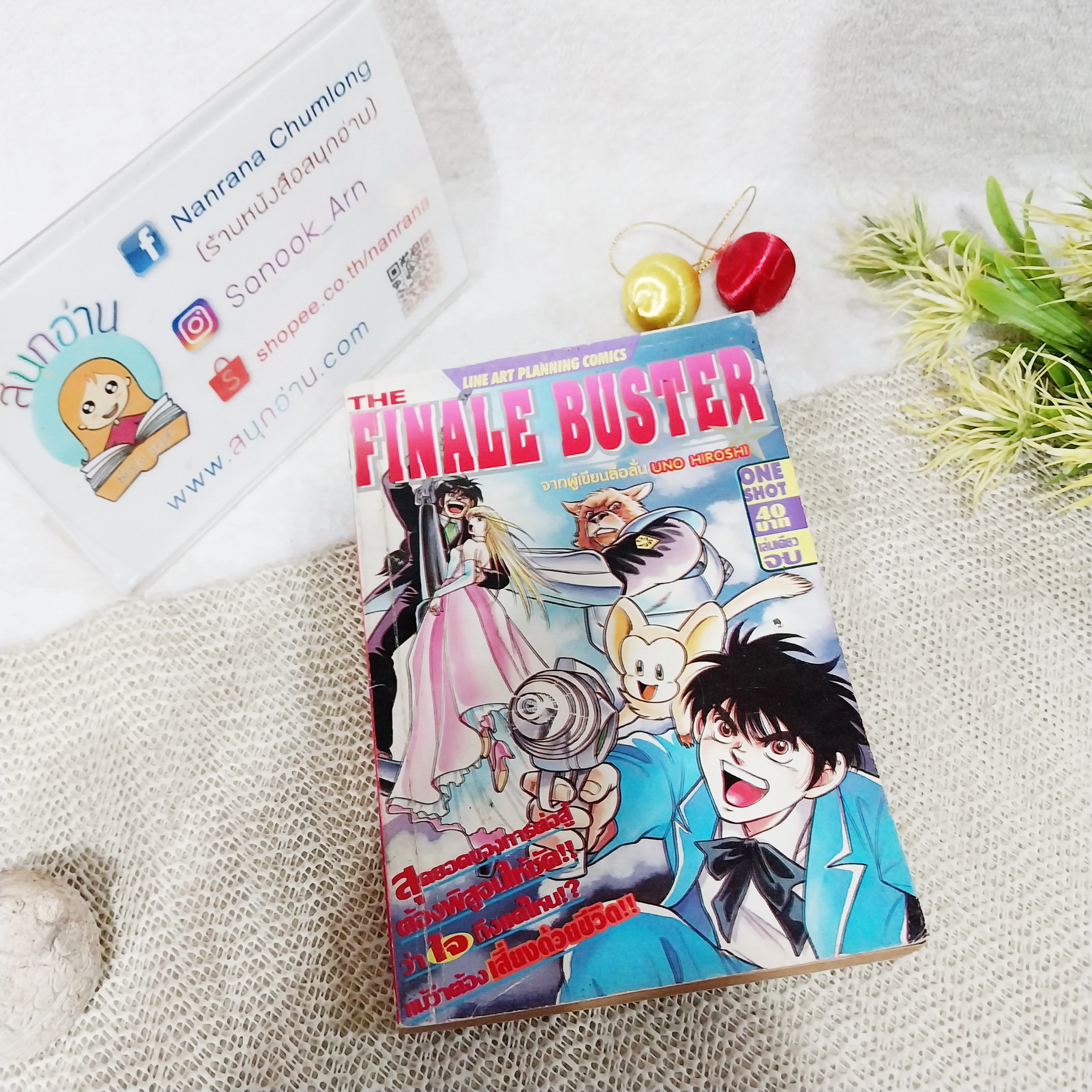 THE FINALE BUSTER / Hiroshi Uno