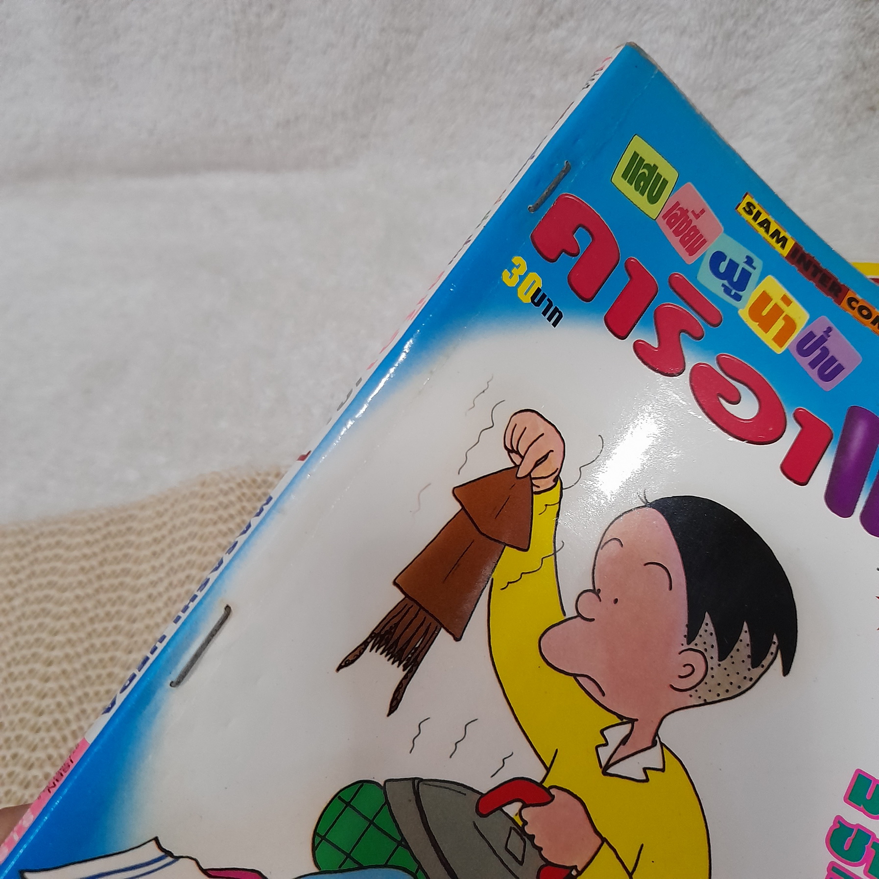 แสบเสงี่ยมผู้น่าป้าบ คาริอาเกะ 1,2,4-7 ไม่จบ