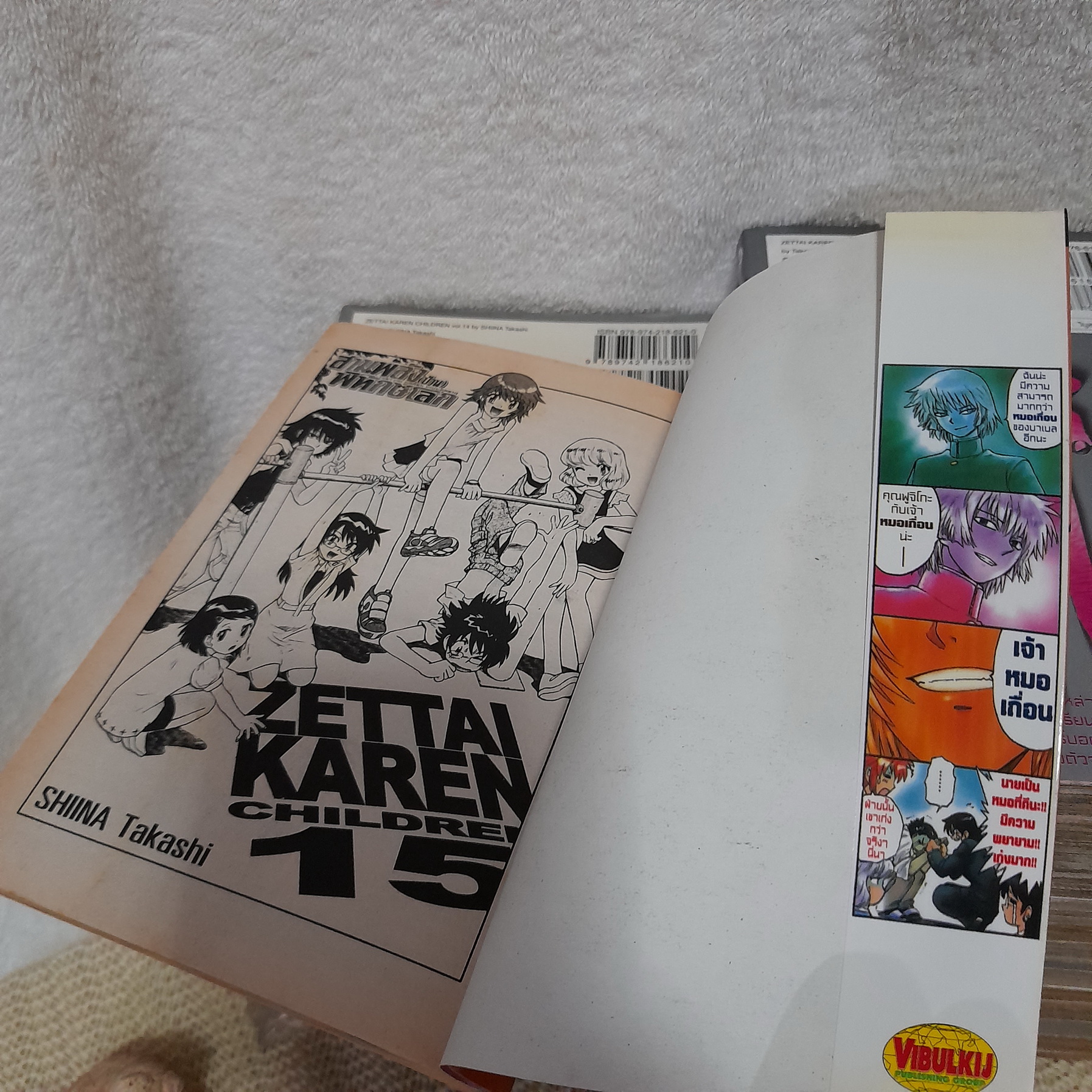 สามพลัง (ป่วน) พิทักษ์โลก 1-29 ไม่จบ / * ขาดเล่ม 6,7,10,11,20,24,30-50