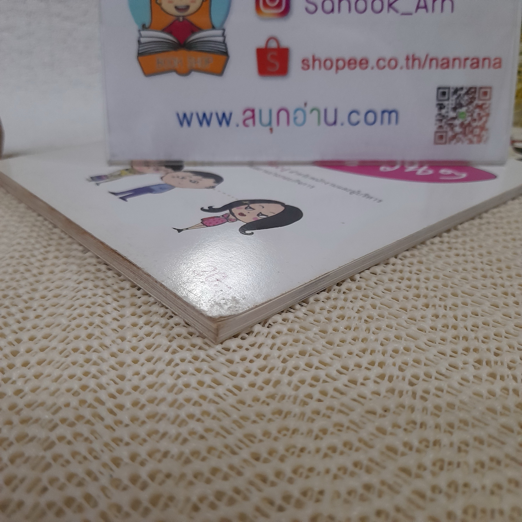 เอดส์ล้วนๆ