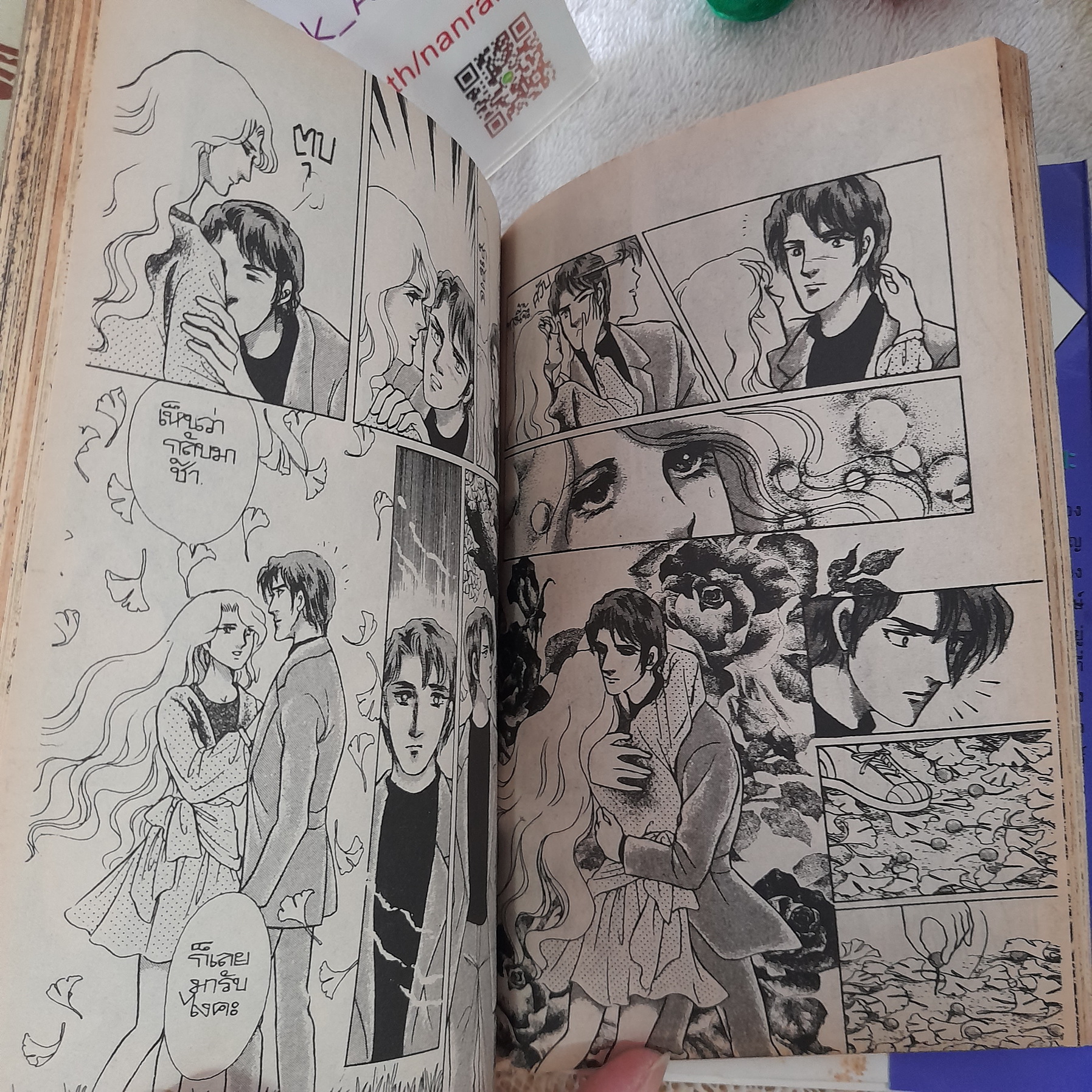 พฤกษาอาถรรพ์ Vol. 2 (จบในเล่ม)