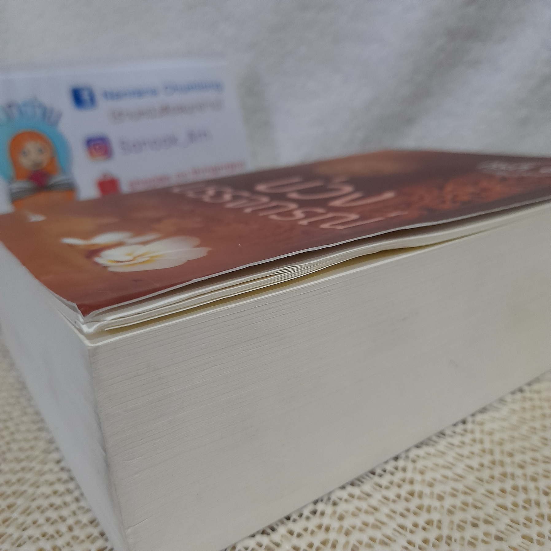 บ่วงบรรจถรณ์ / กีรตี ชนา