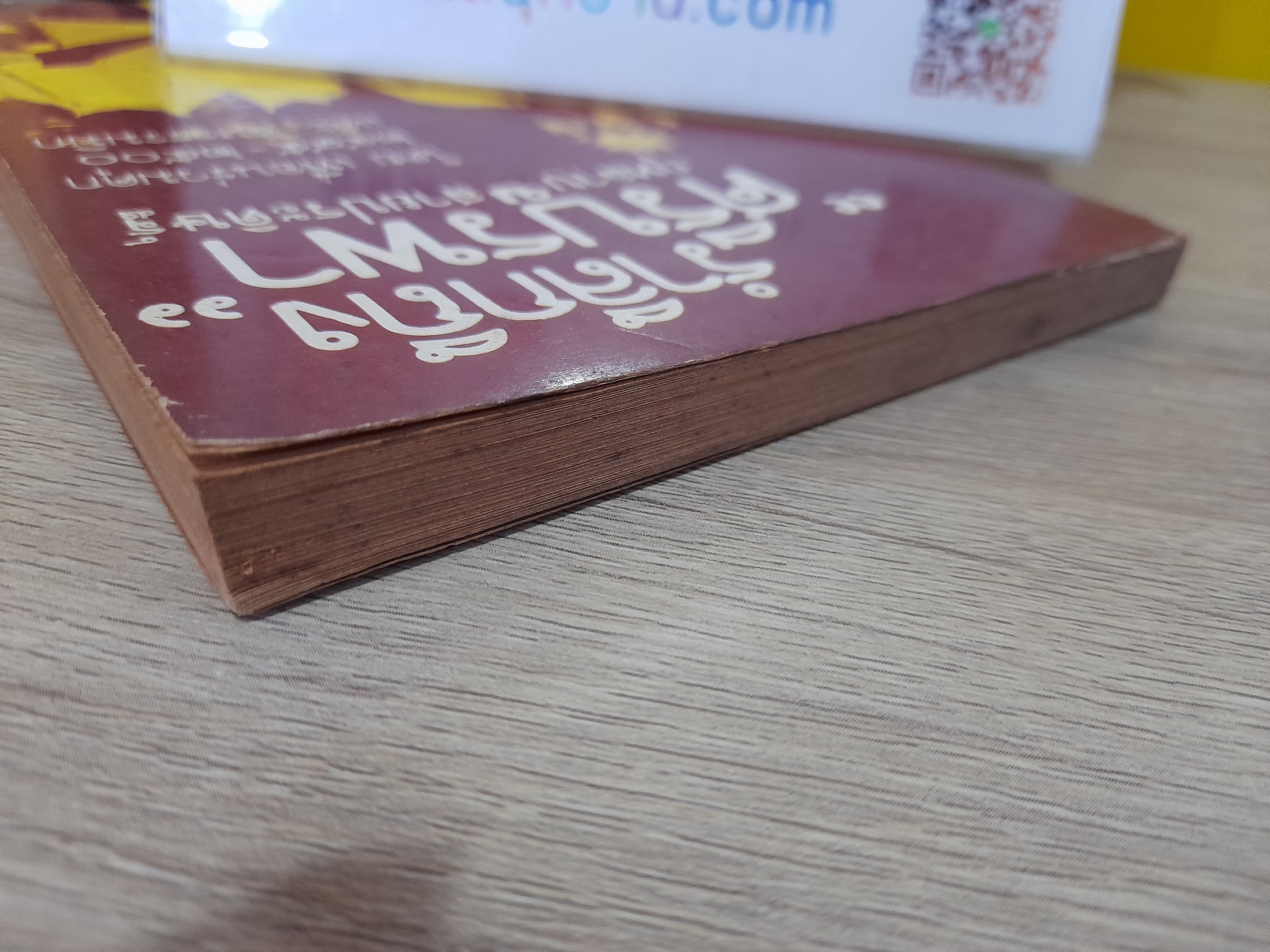 รำลึกถึงศรีบูรพา กุหลาบ สายประดิษฐ์ โดยเพื่อนร่วมคุก 2495-2500 และ สหธรรมิก