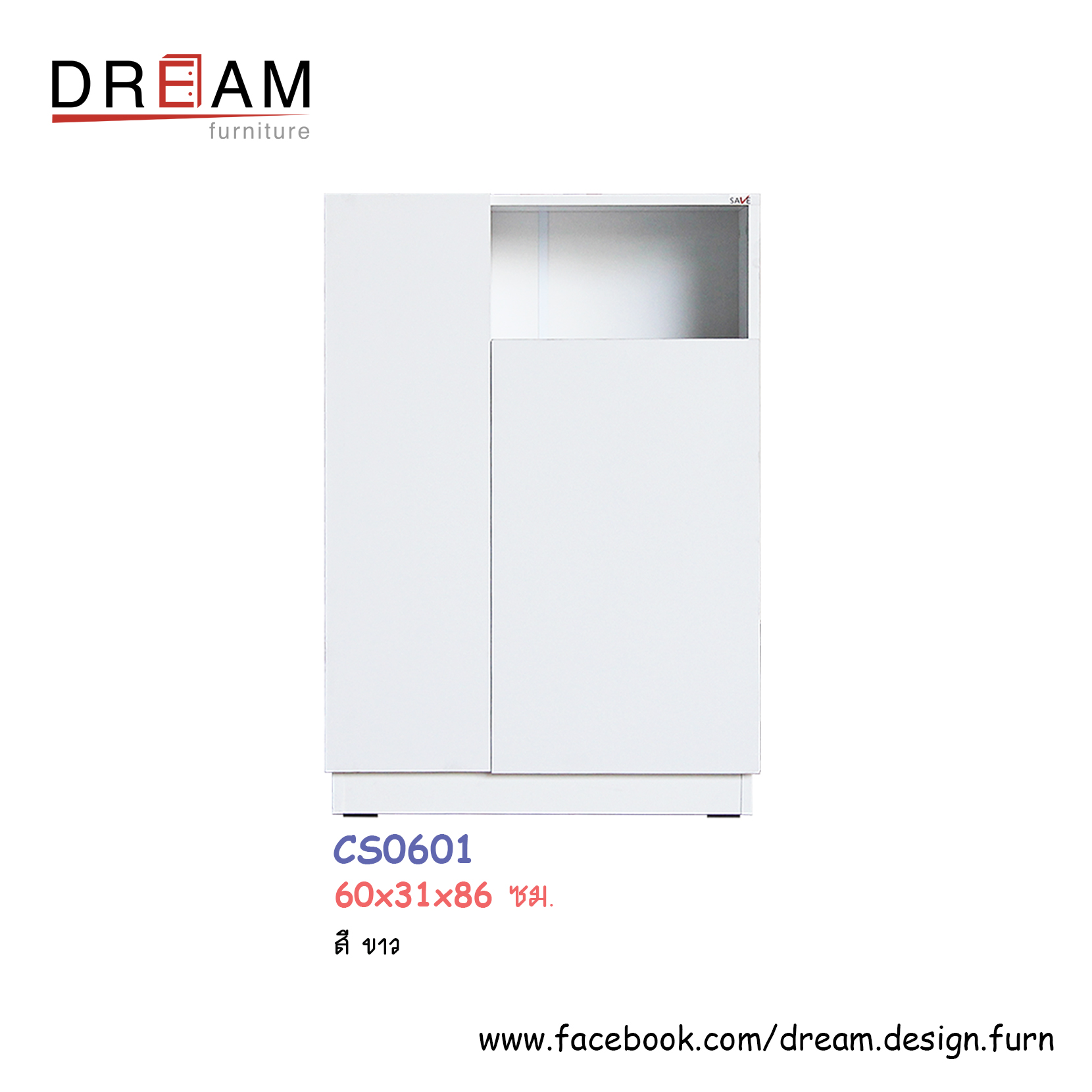 ตู้รองเท้า 60 ซม. CS0601