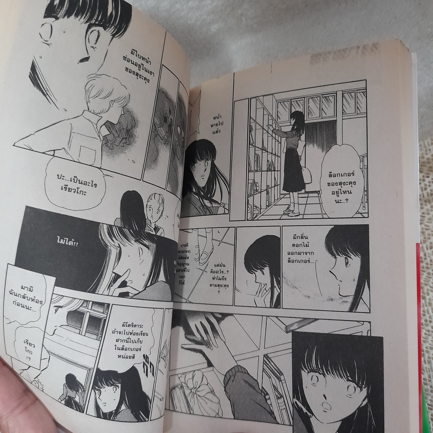 วิญญาณทะเล้น 1-4 จบ / Shinohara Chie