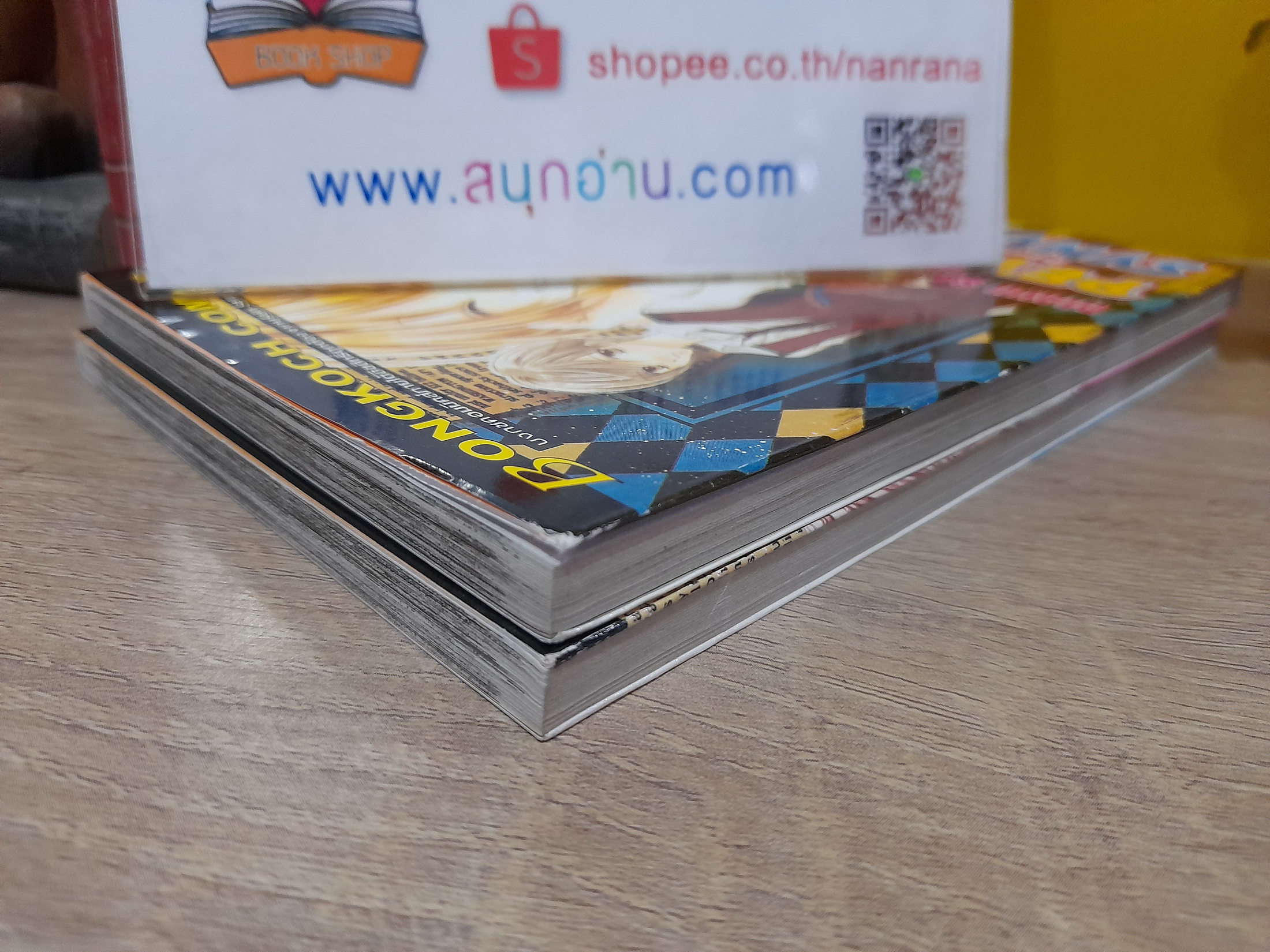 Peter Pan Syndrome 1-2 จบ / Mayu Sakai