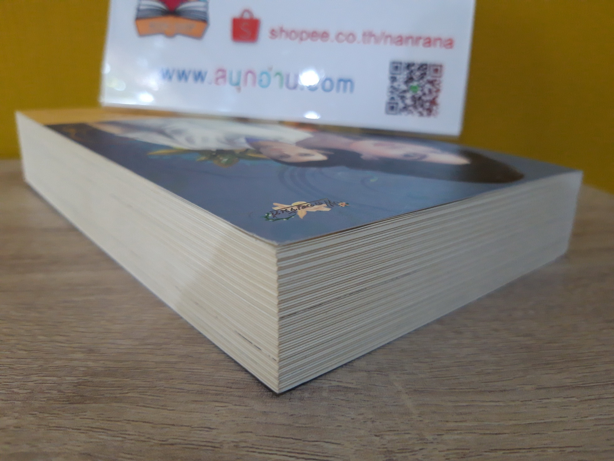 ธรณีนี่นี้ ใครครอง / กาญจนา นาคนันทน์