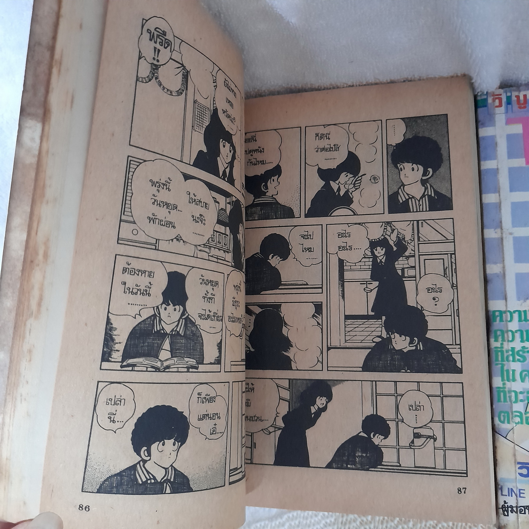TOUCH ทัช 1-12 จบ / Adachi Mitsuru