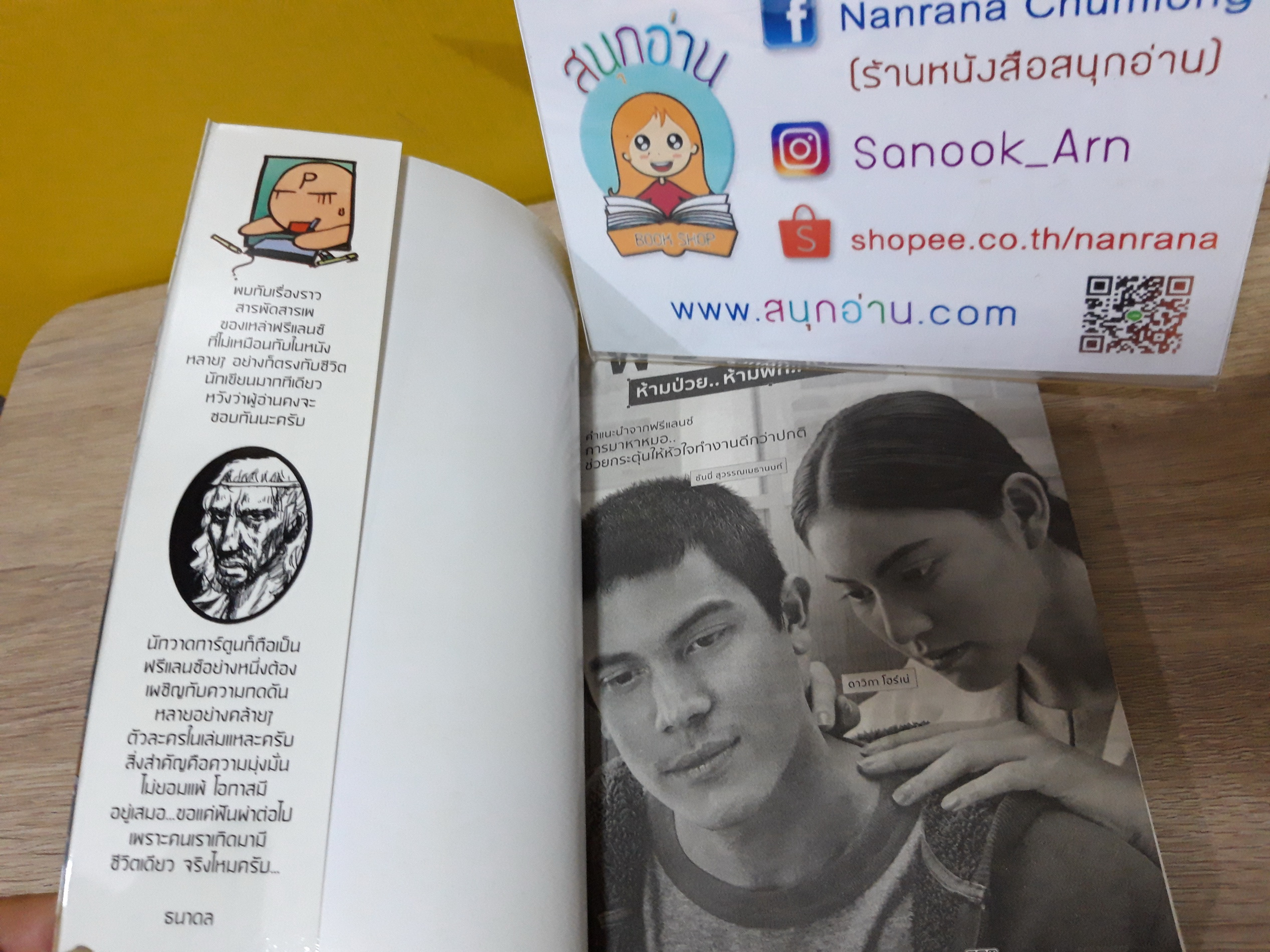 ฟรีแลนซ์