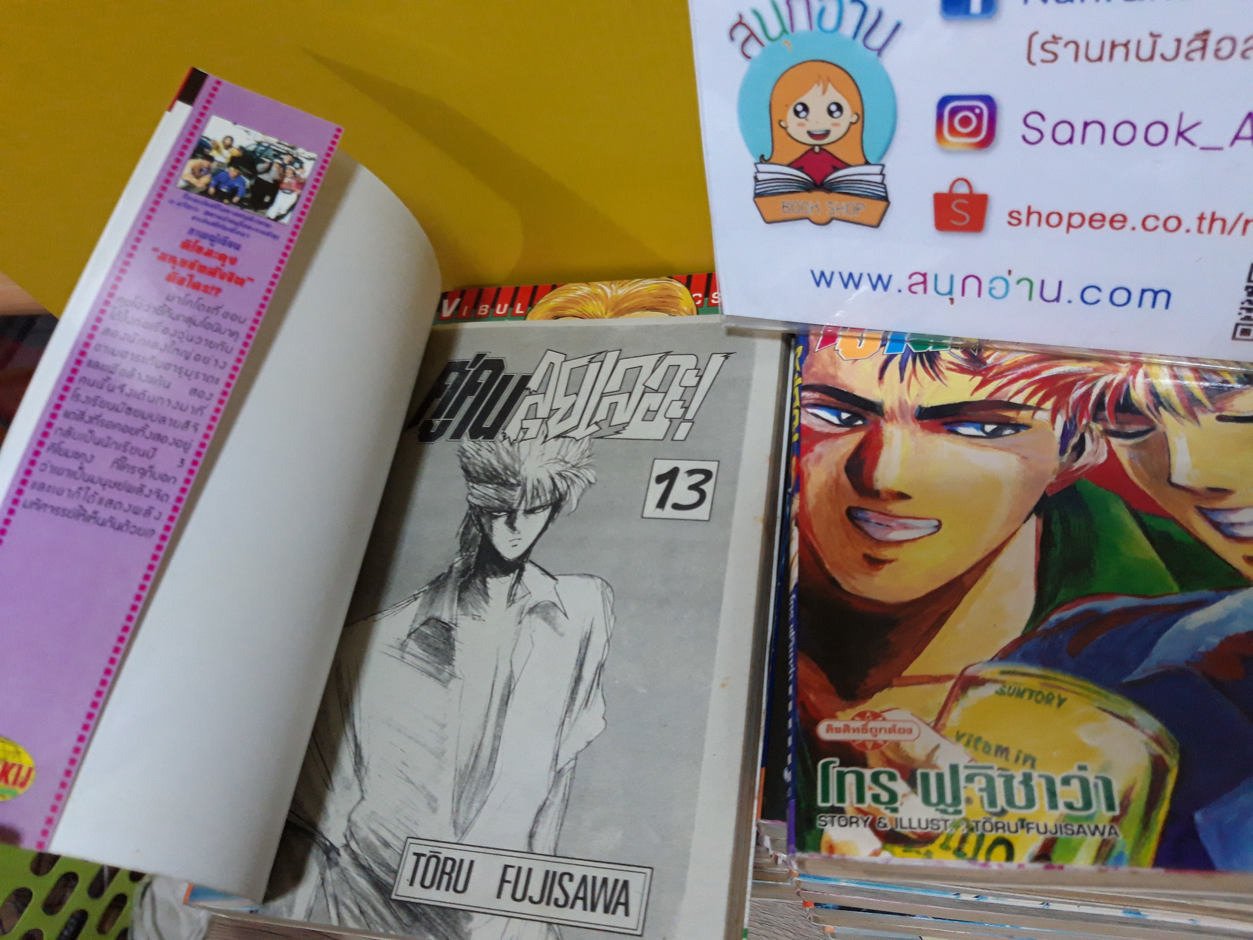 คู่คนลุยเลอะ 2-19,22-26,28 ไม่จบ / * ขาดเล่ม 1,20,21,27,29-31