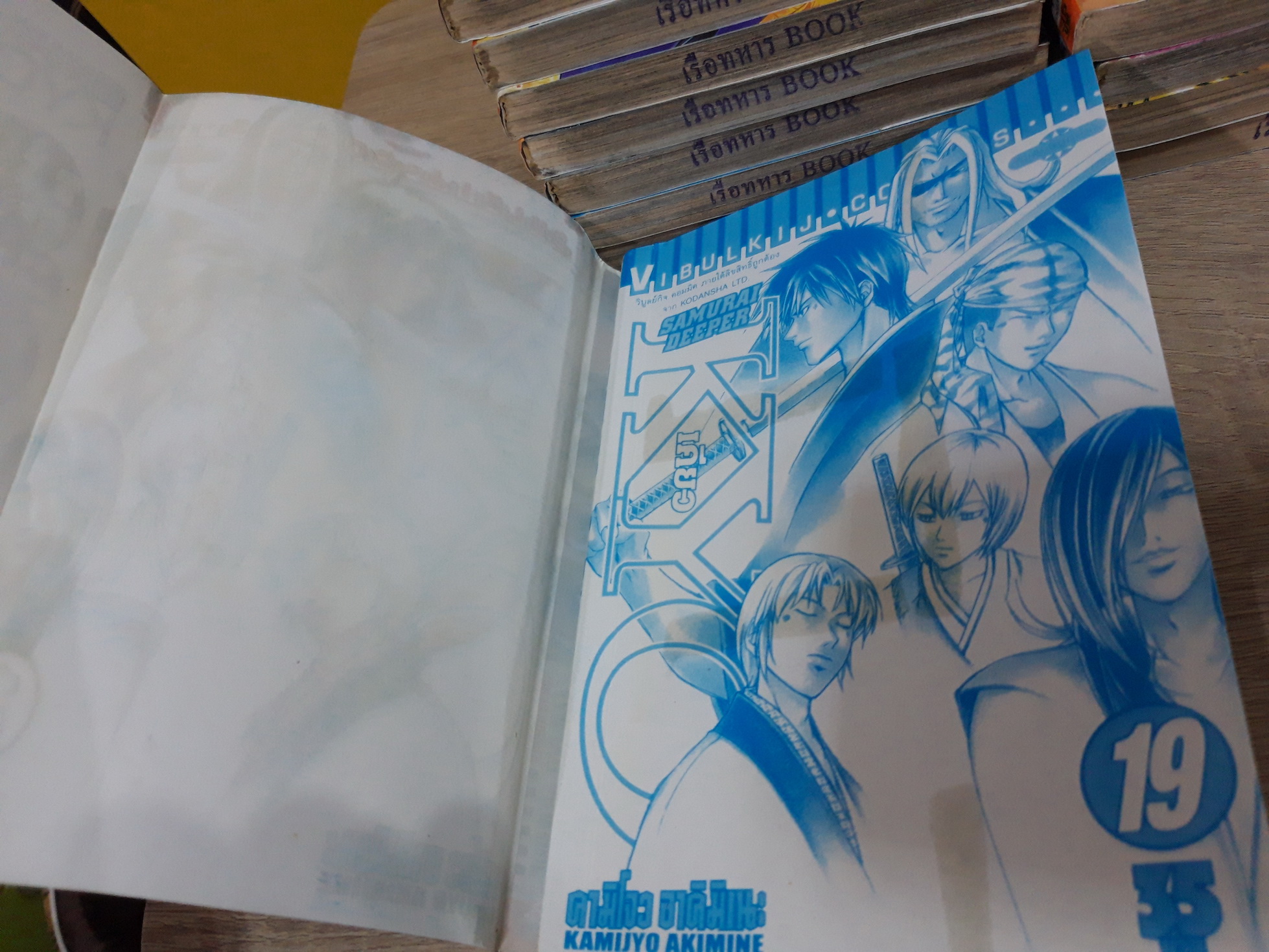 KYO 1-38 จบ
