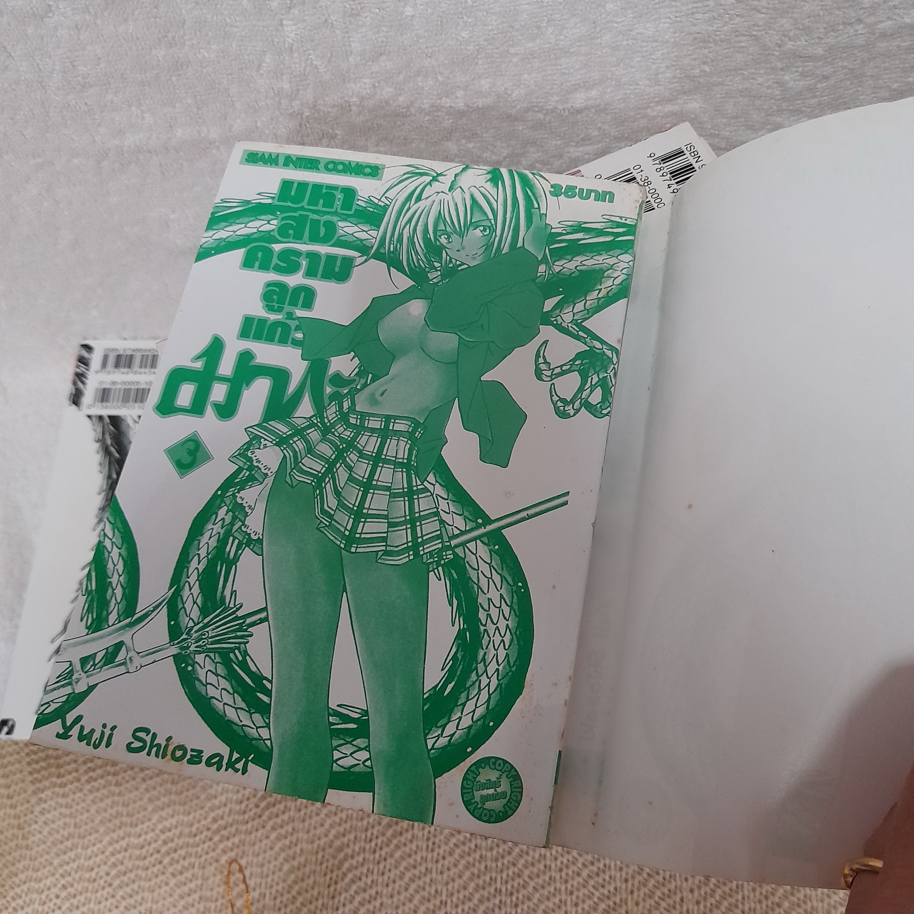 มหาสงครามลูกแก้วมากะ 1-17 ไม่จบ