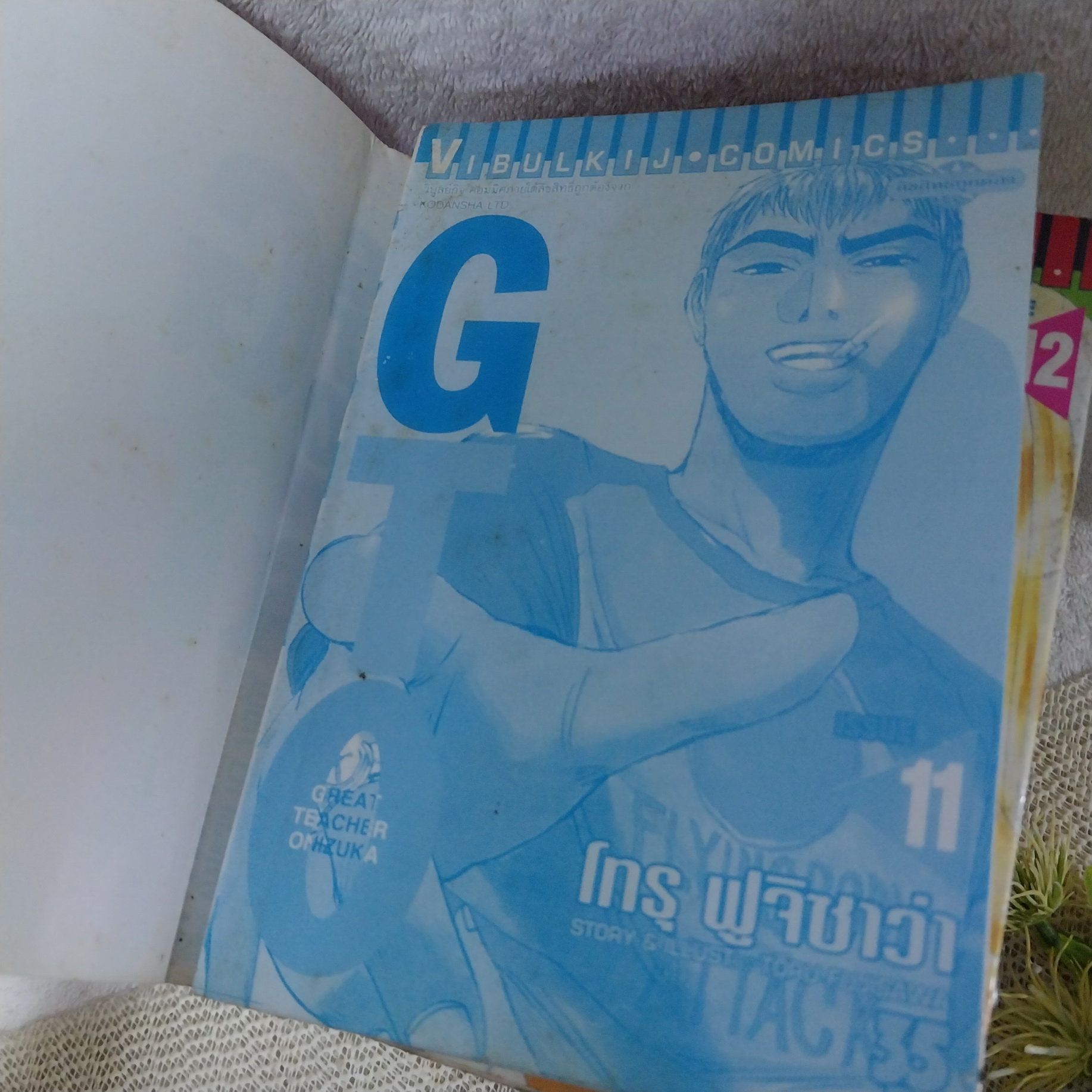 GTO 1-25 จบ / * ขาดเล่ม 18