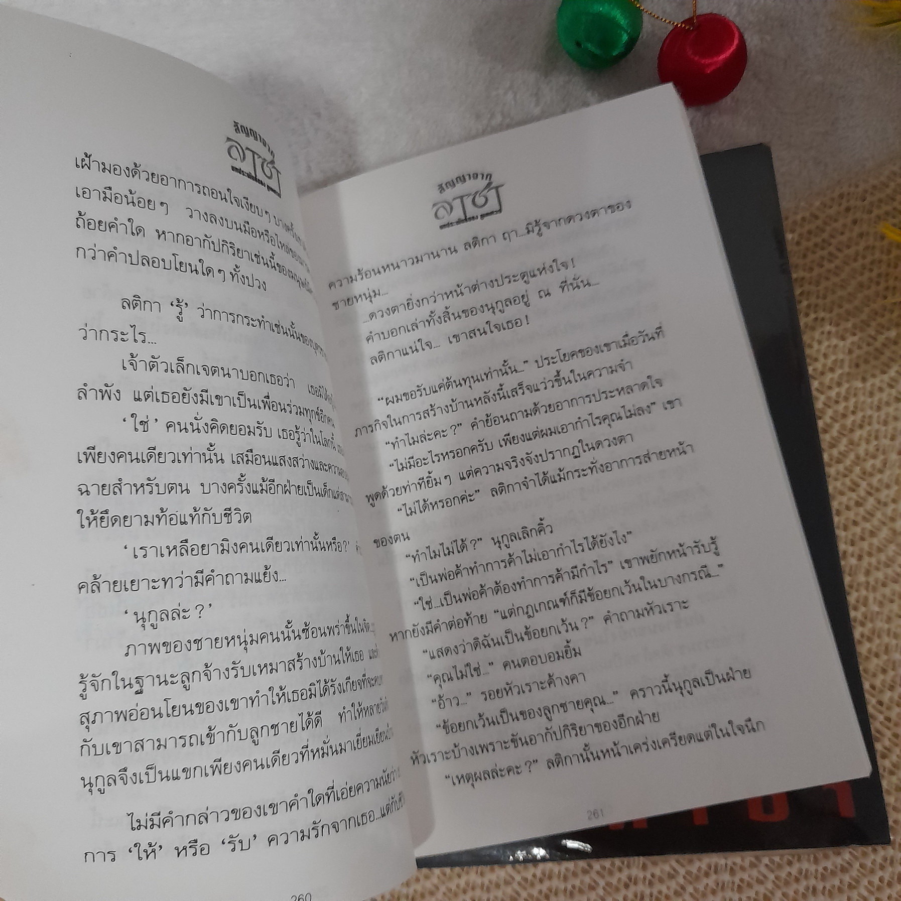 สัญญาจากลาซา / ภูเตศวร