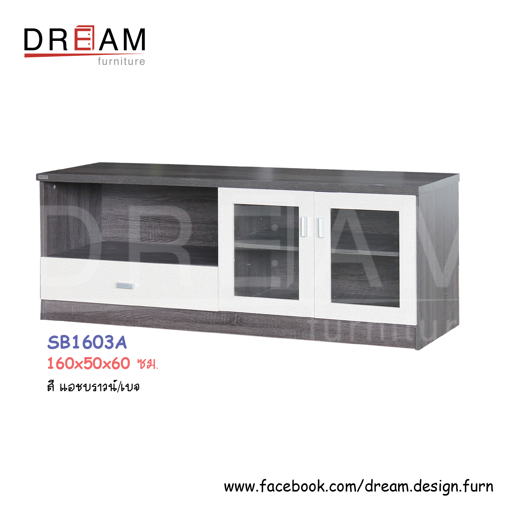 ตู้ไซด์บอร์ด 160 ซม. SB1603A