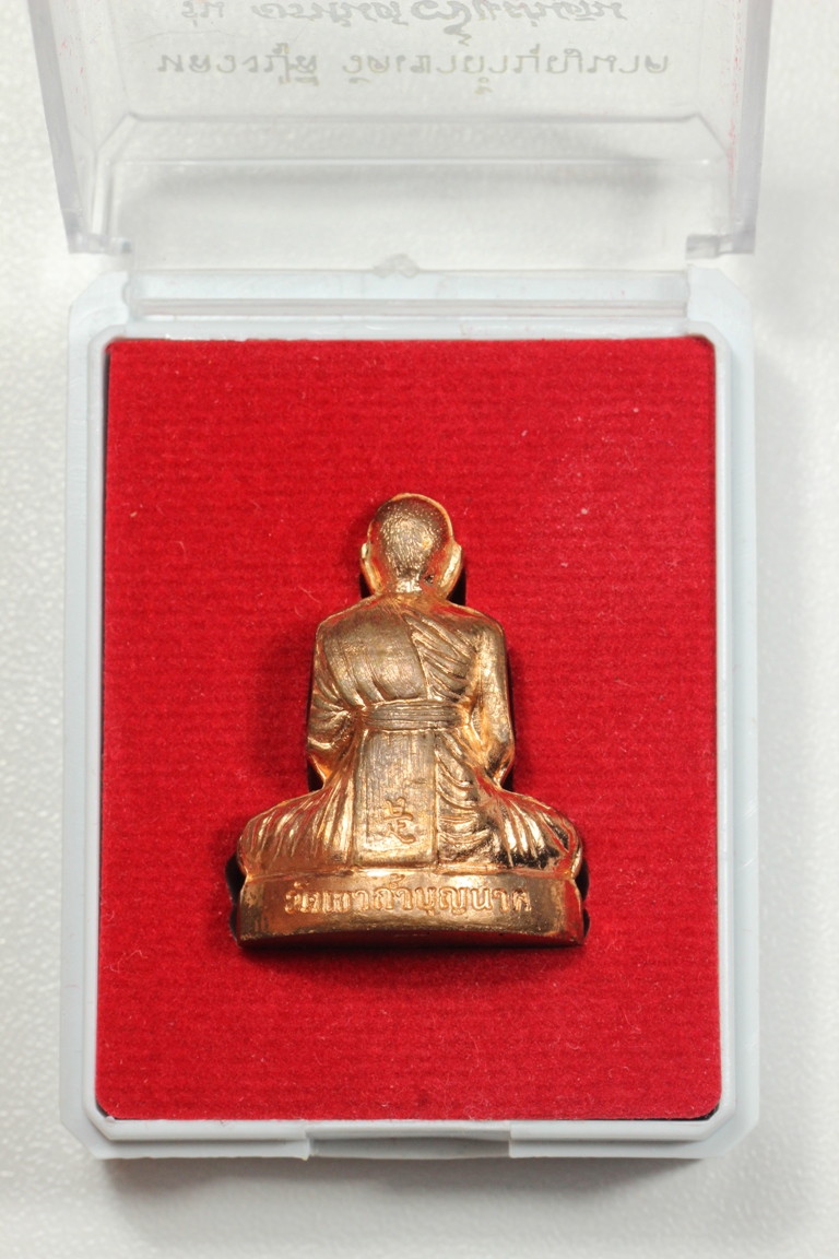 หลวงปู่สี วัดเขาถ้ำบุญนาค ปี58