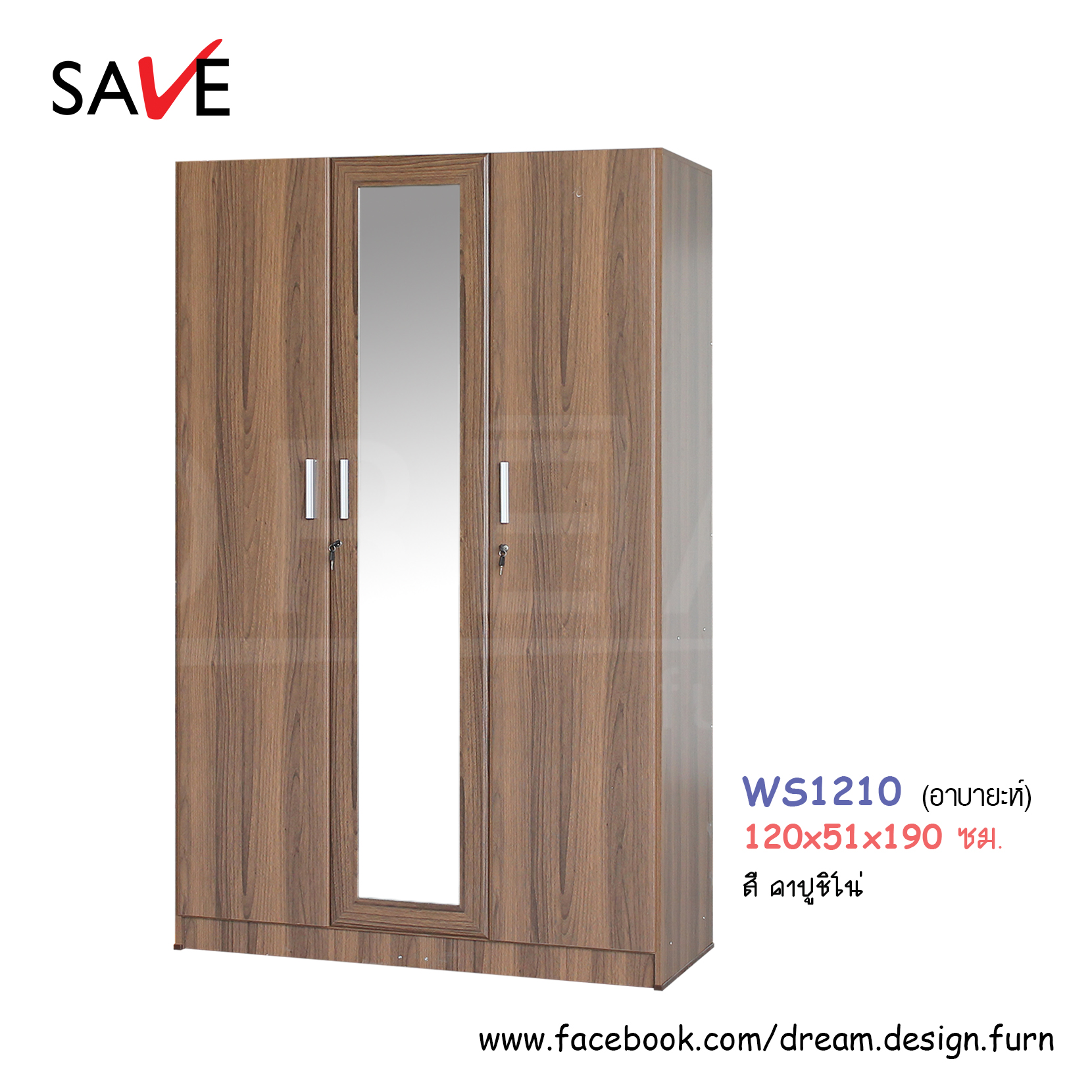 ตู้เสื้อผ้า WS1210 (อาบายะห์)
