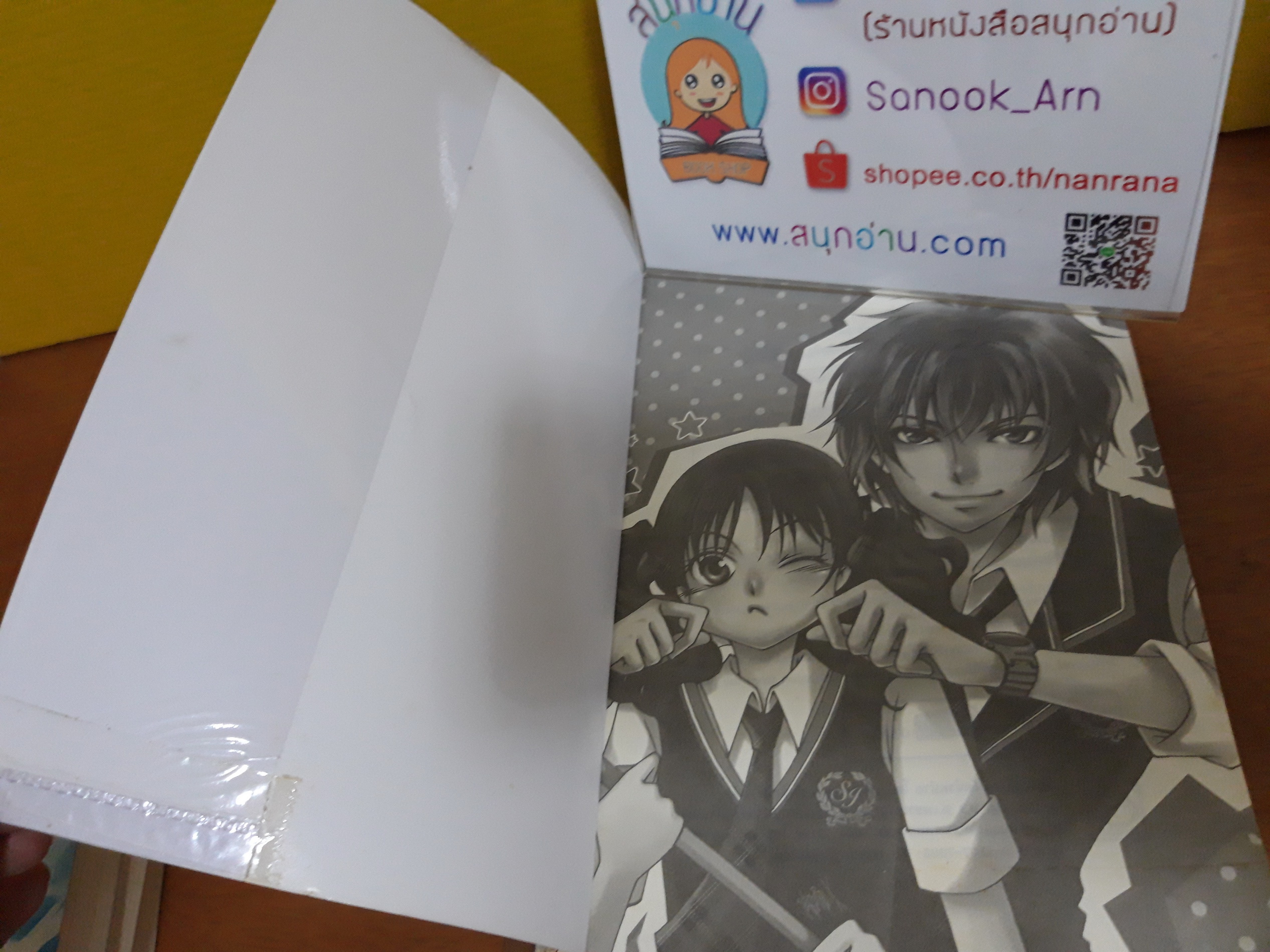 Dangerous Prince Idol เสียศูนย์นัก รัก Idol ตัวร้าย 1-2 / เซอาร่า