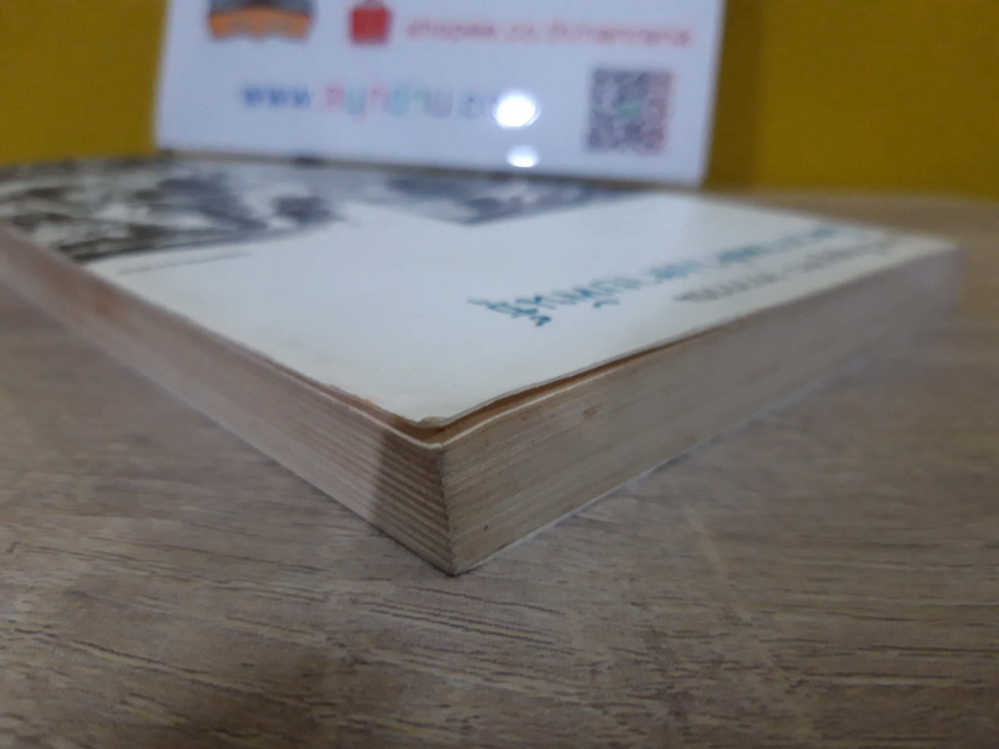 มิตรภาพต่างสายพันธุ์ / ม.ล.ปริญญากร วรวรรณ