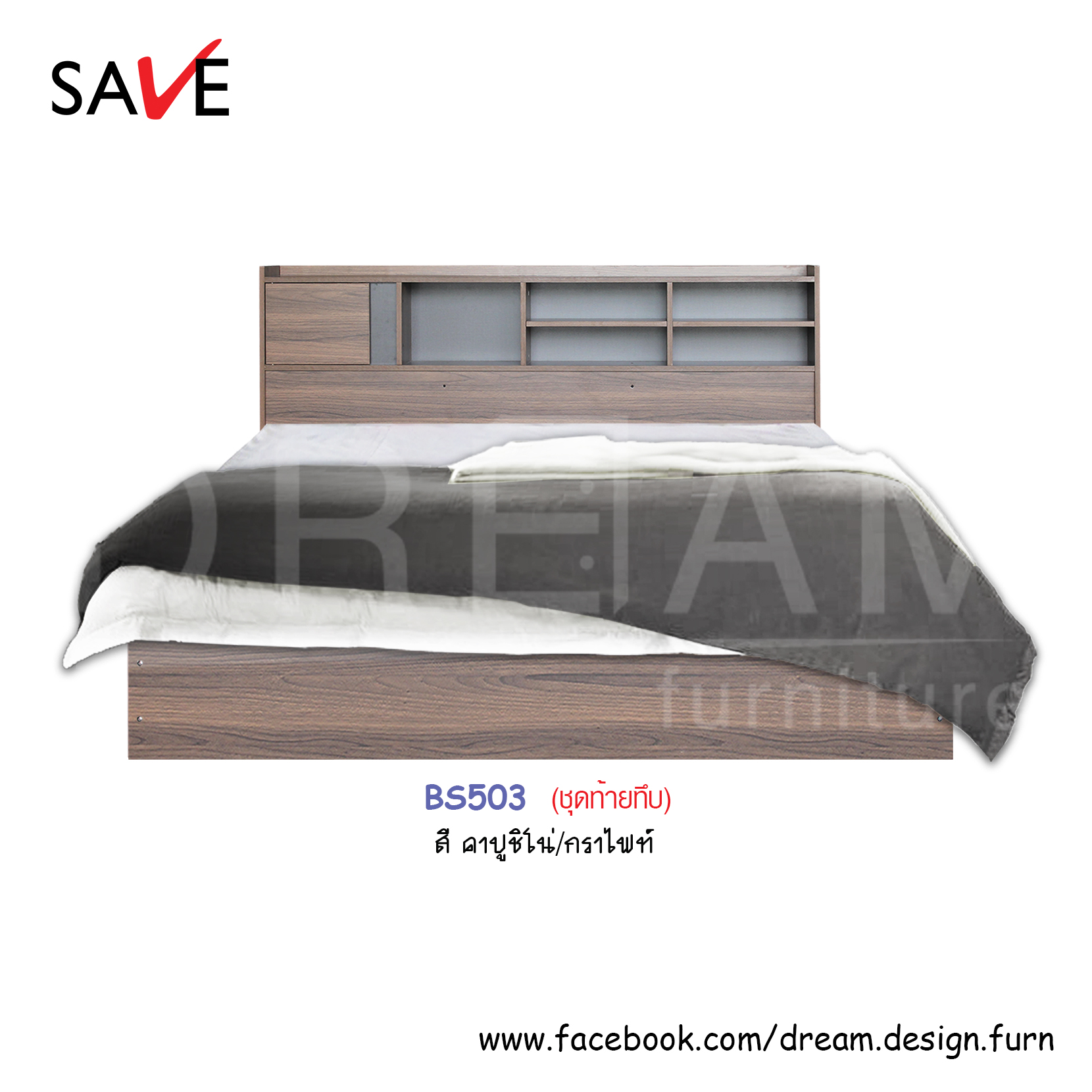 เตียงนอน BS303 - BS503 - BS603 (เตียงบูมมิ่ง) (ท้ายทึบ/ท้ายลิ้นชัก)