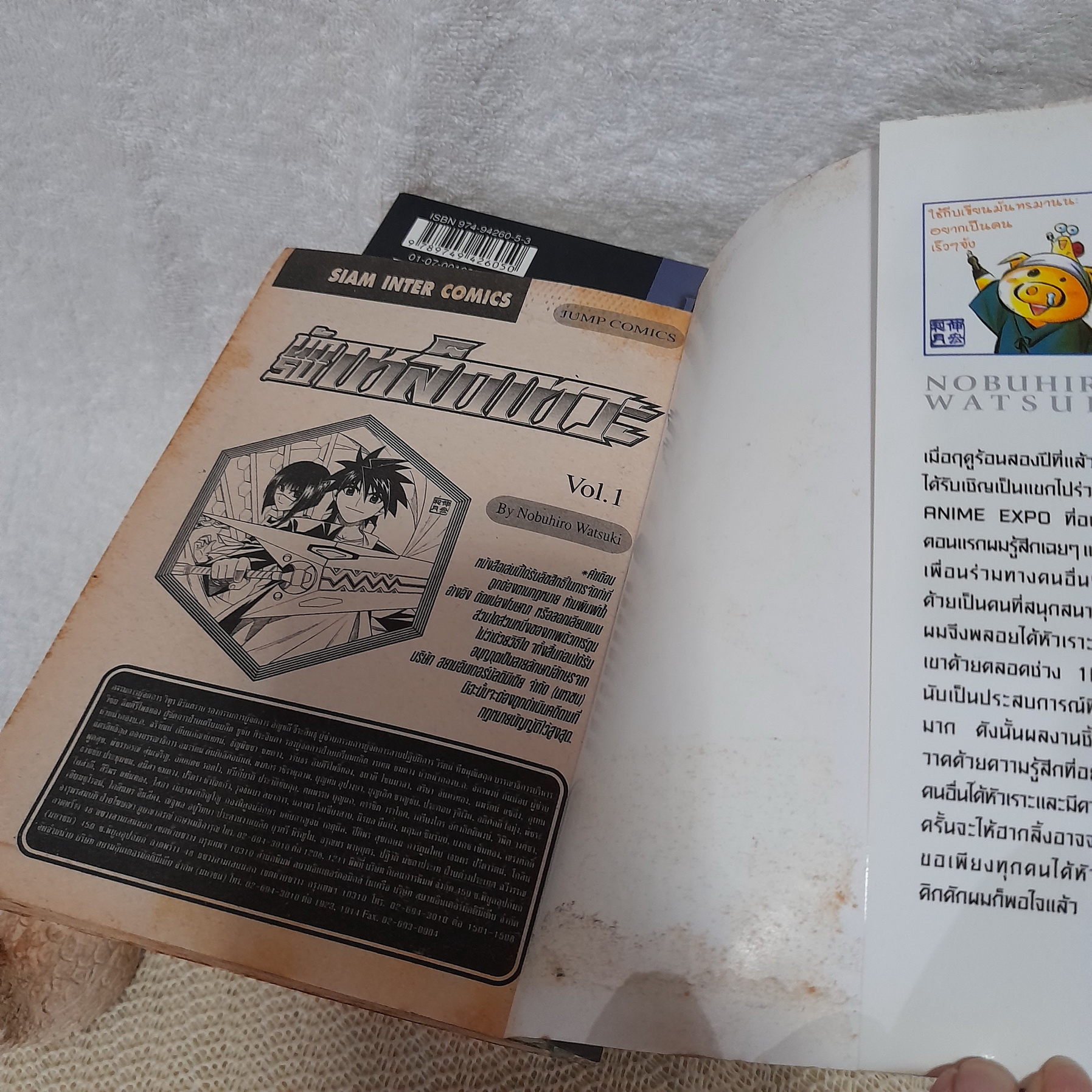 นักรบเหล็กเทวะ 1-10 จบ (ผลงานผู้วาด ซามูไรพเนจร)