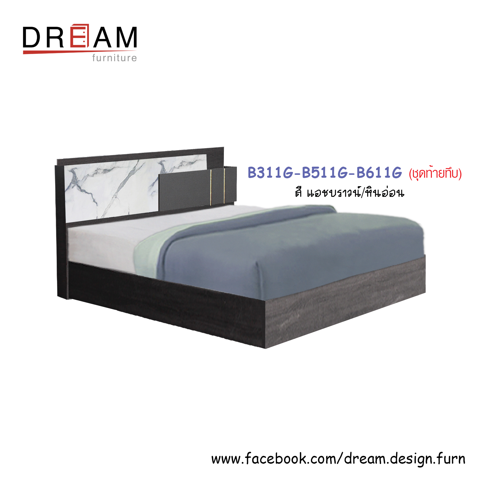 เตียง B311G-B511G-B611G (ท้ายทึบ/ท้ายขาลอย/ท้ายลิ้นชัก)