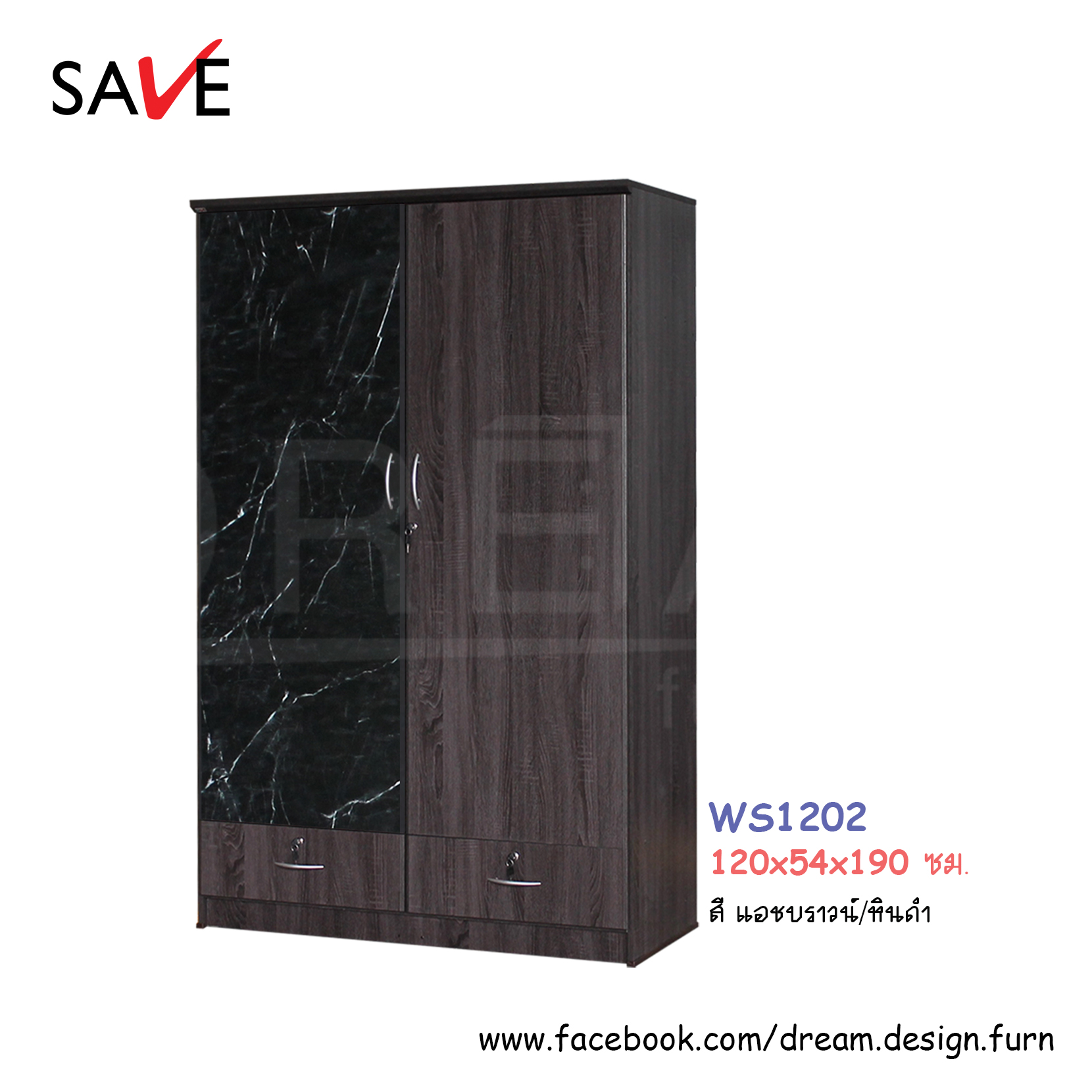 ตู้เสื้อผ้า WS1202