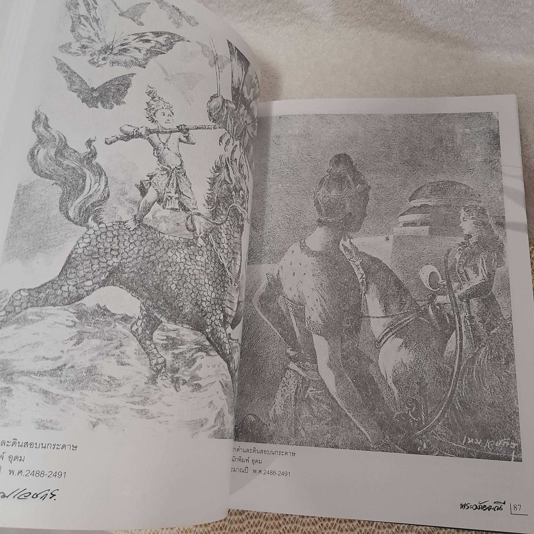 หนังสือ 100 ปี เหม เวชกร 2446-2546 (ปกแข็ง) + กล่อง