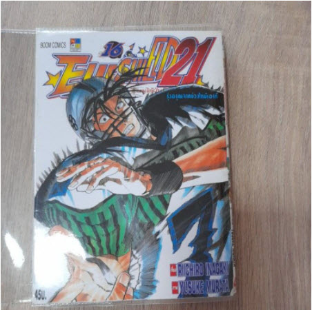 ปกพลาสติกใส ไซส์ 7.0"